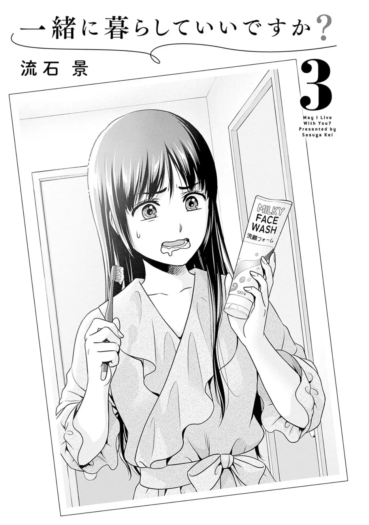 Issho ni Kurashite ii desu ka? Capítulo 23.5 - Página 3 en español