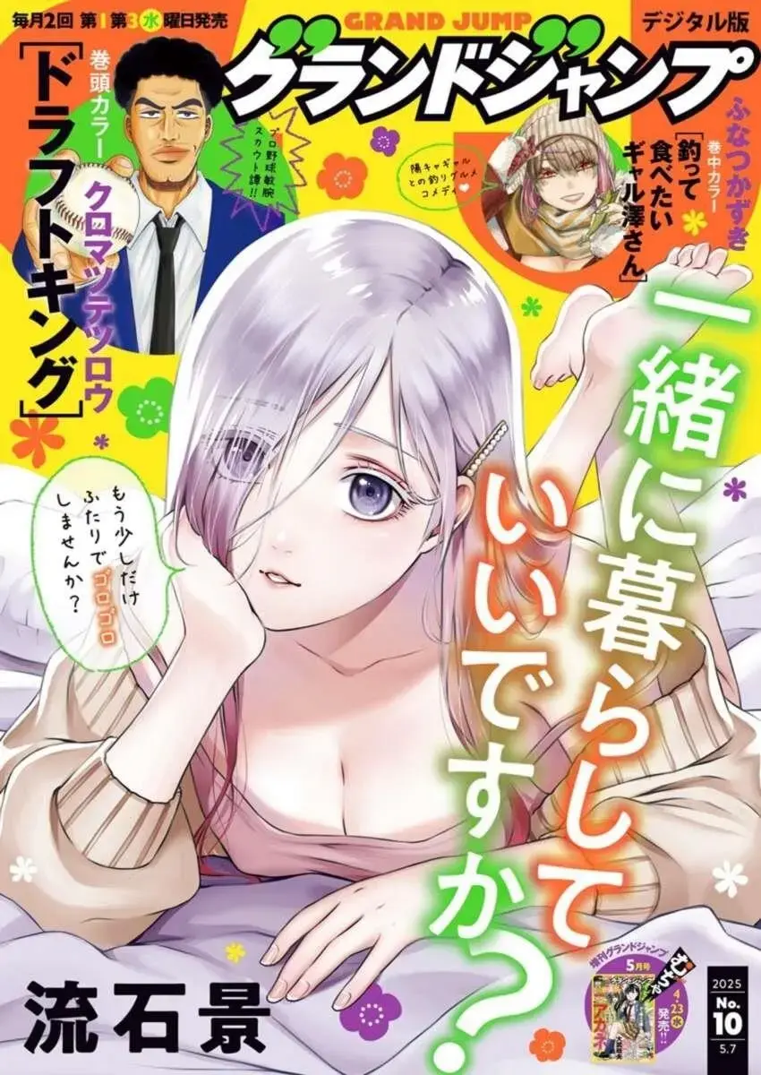 Issho ni Kurashite ii desu ka? Capítulo 41 - Página 6 en español