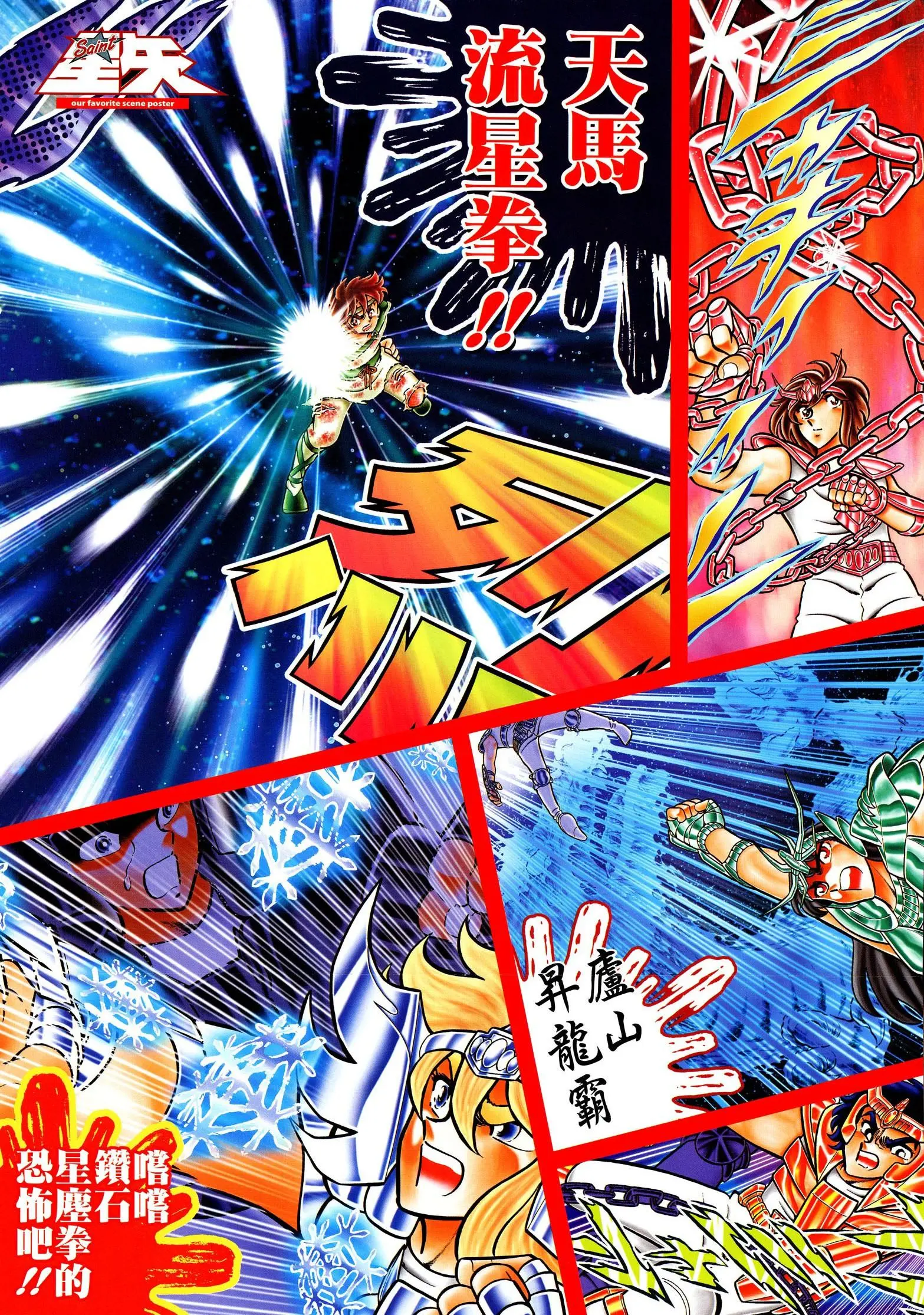 Saint Seiya Kanzenban Capítulo 1 - Página 4 en español