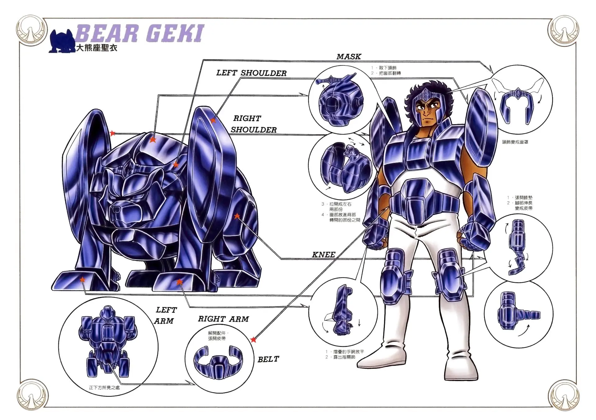 Saint Seiya Kanzenban Capítulo 12 - Página 37 en español