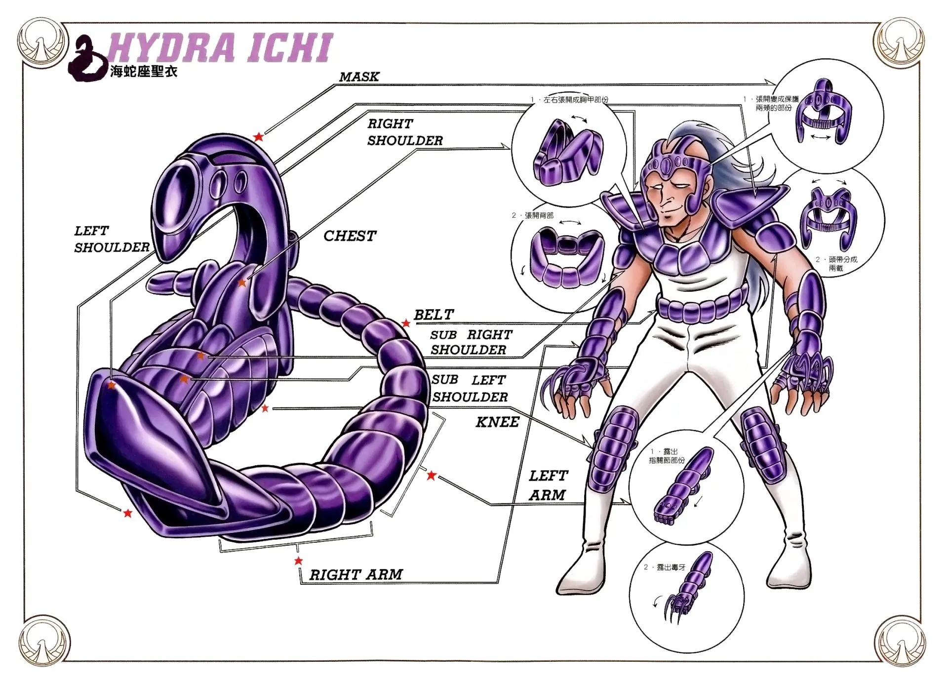 Saint Seiya Kanzenban Capítulo 12 - Página 38 en español