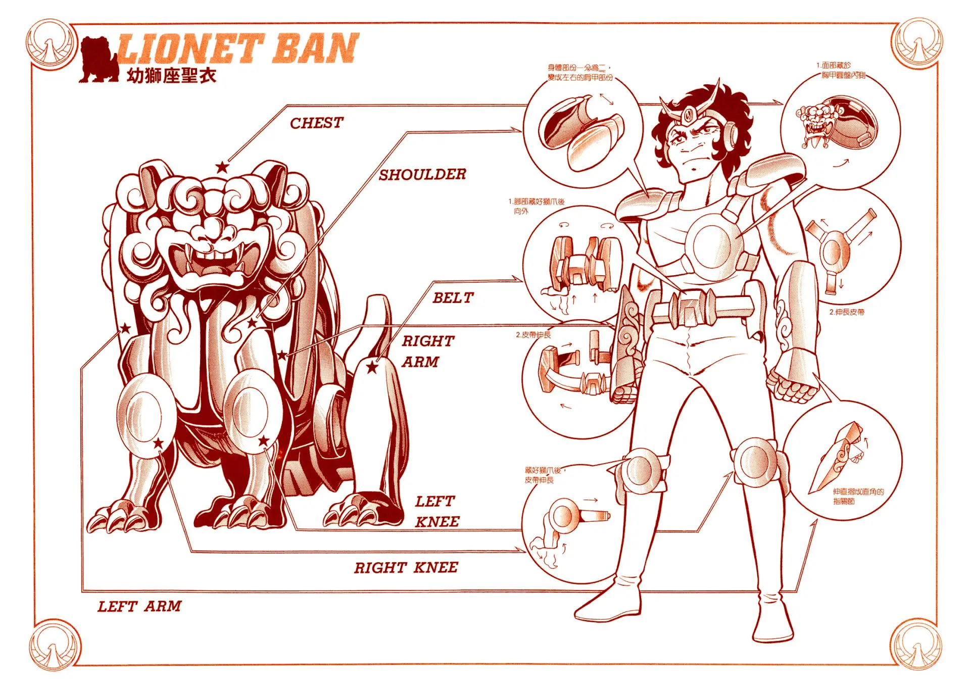 Saint Seiya Kanzenban Capítulo 12 - Página 39 en español