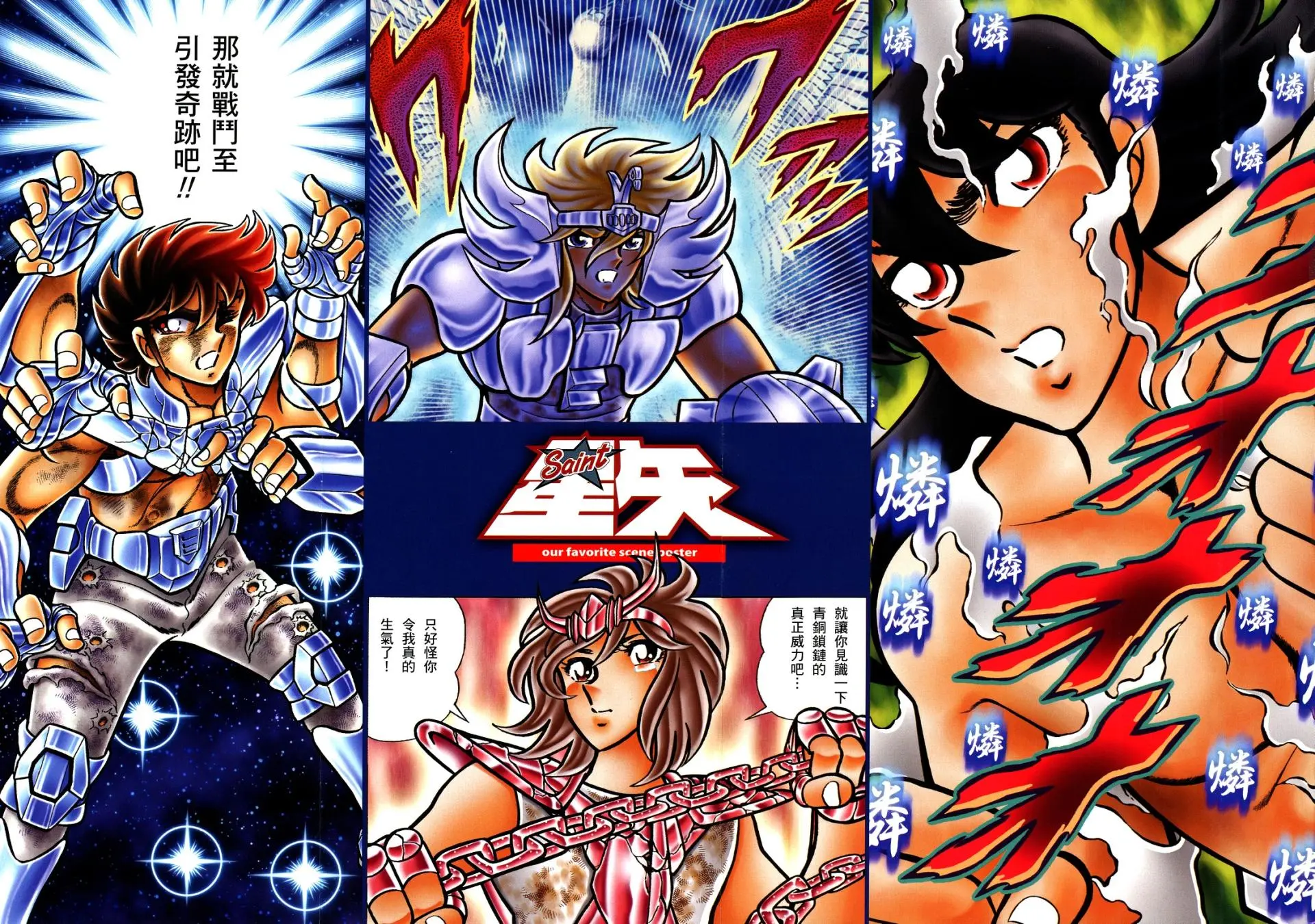 Saint Seiya Kanzenban Capítulo 13 - Página 5 en español