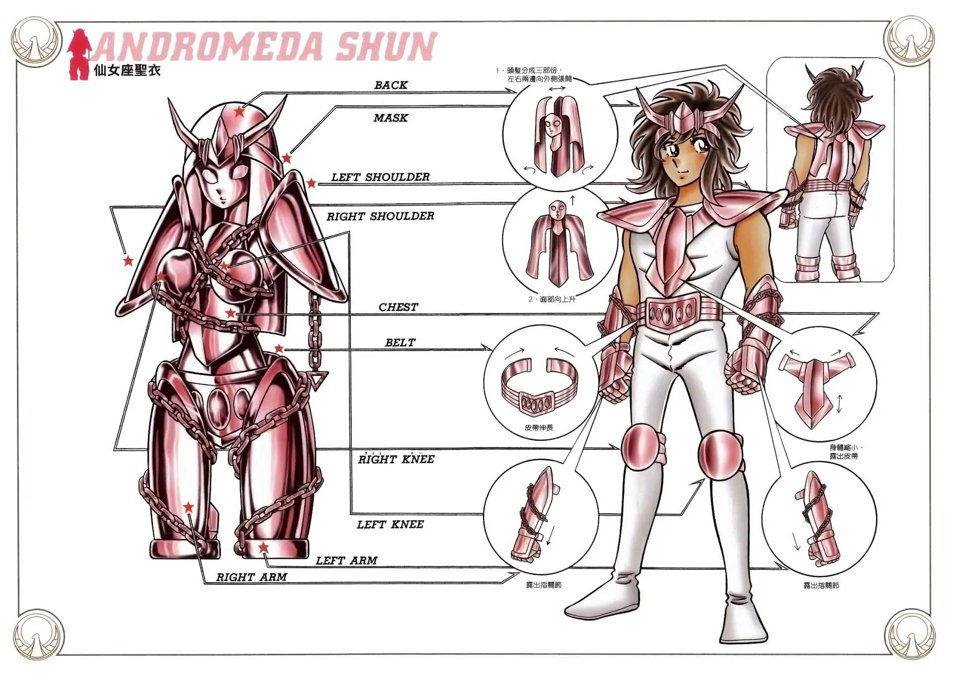 Saint Seiya Kanzenban Capítulo 18 - Página 36 en español