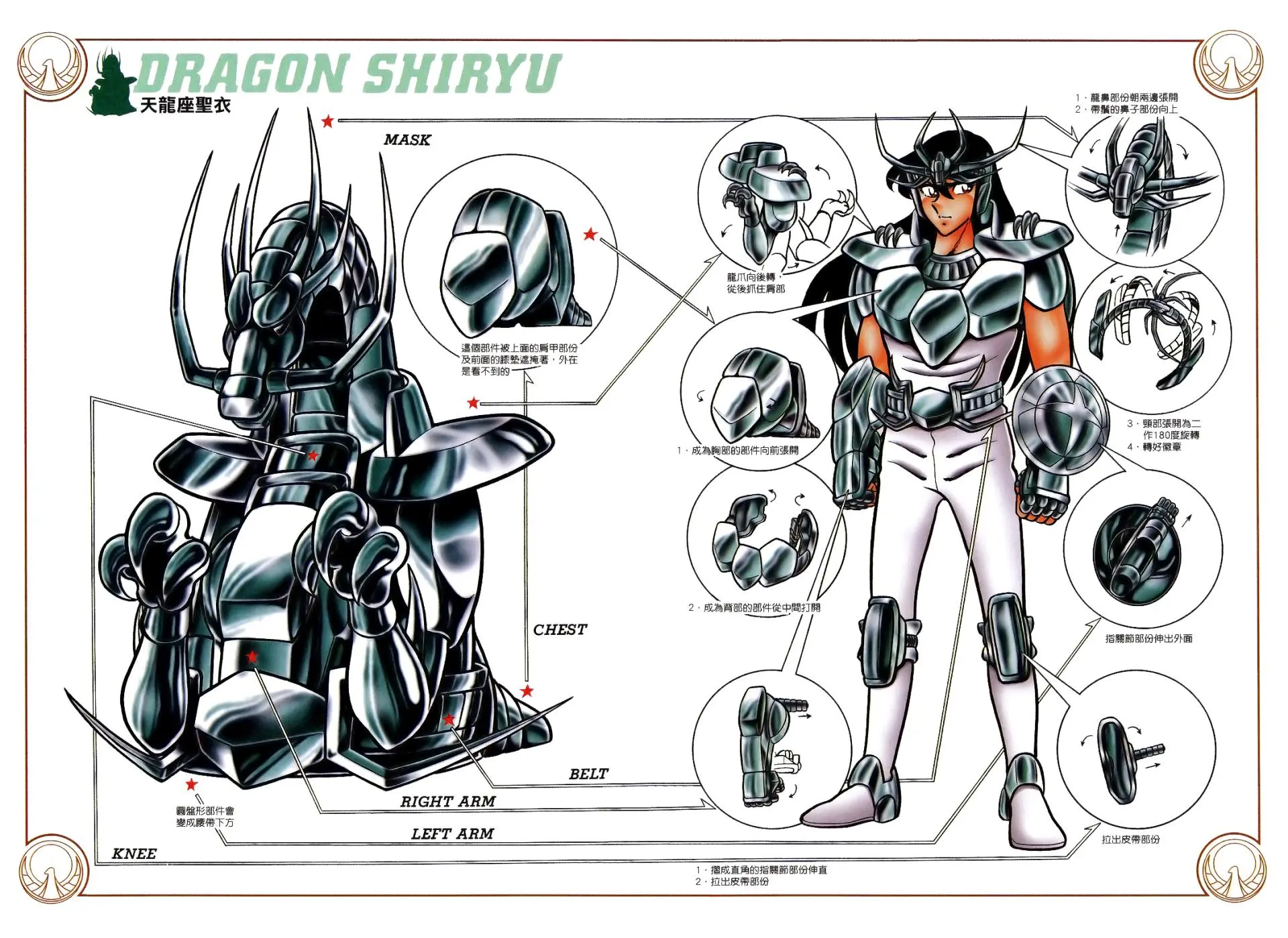 Saint Seiya Kanzenban Capítulo 27 - Página 22 en español