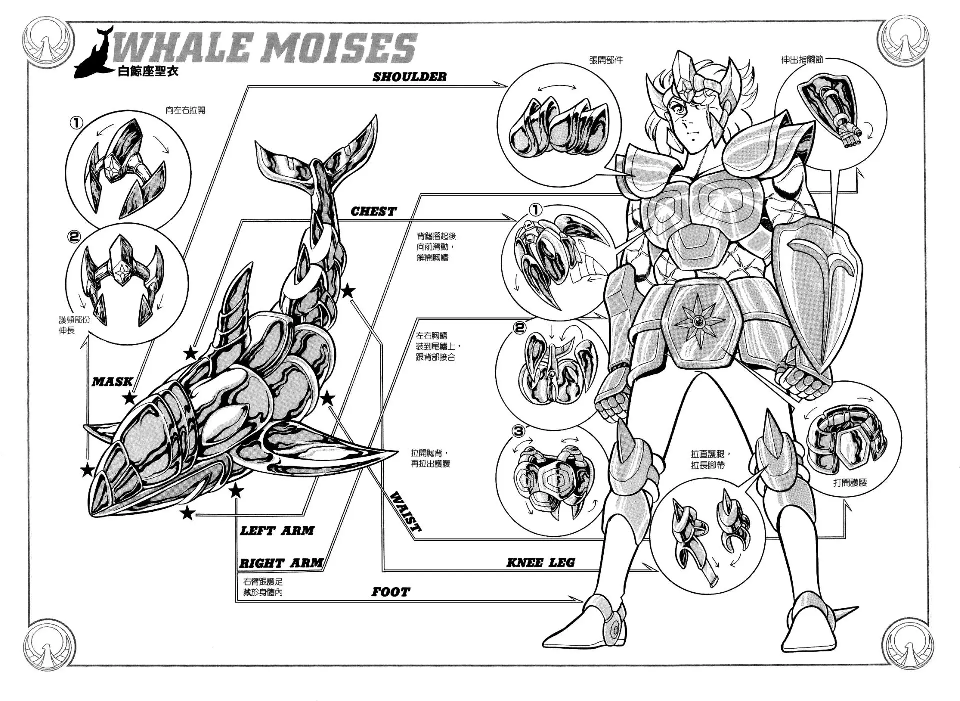 Saint Seiya Kanzenban Capítulo 27 - Página 25 en español