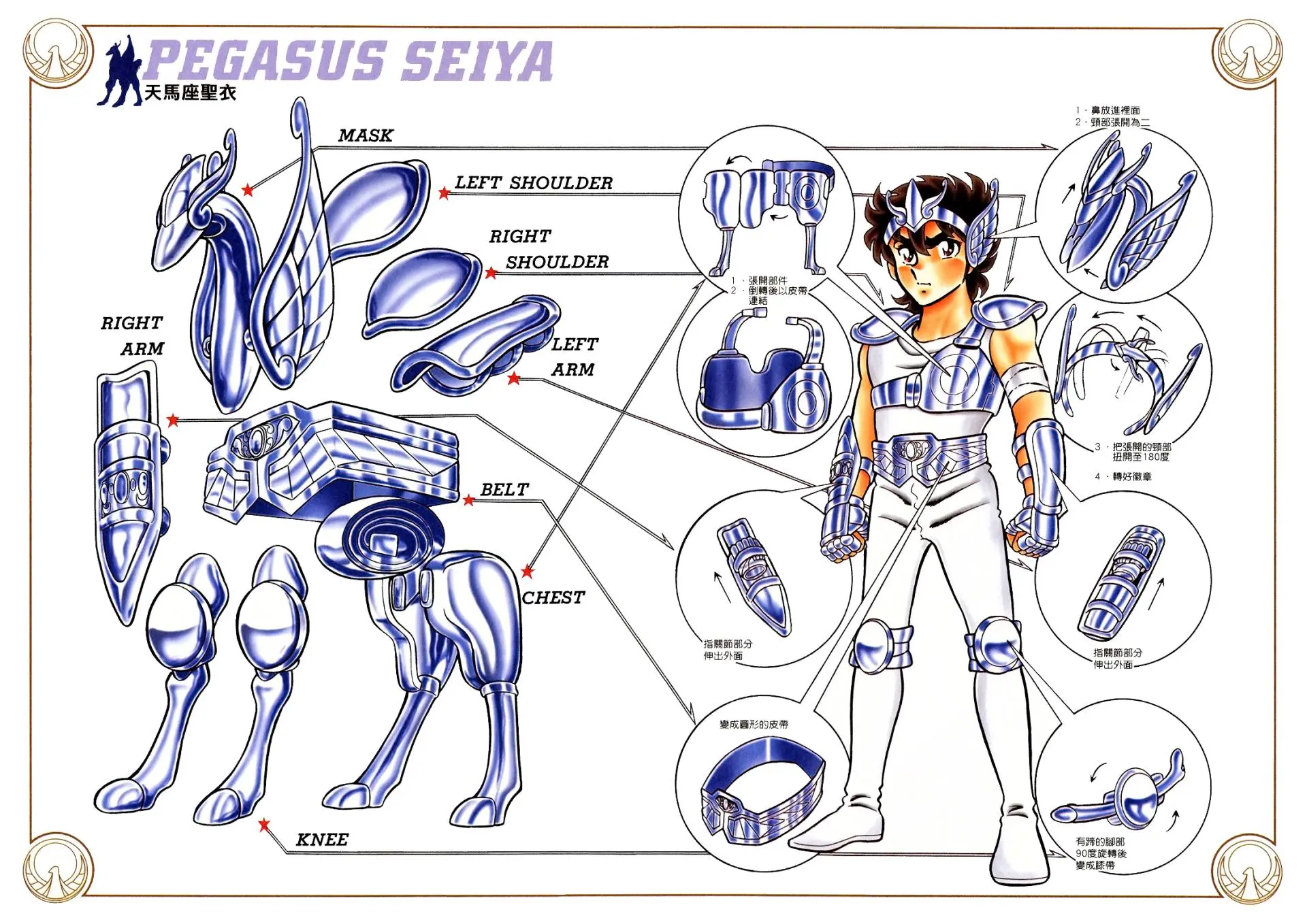 Saint Seiya Kanzenban Capítulo 6 - Página 17 en español