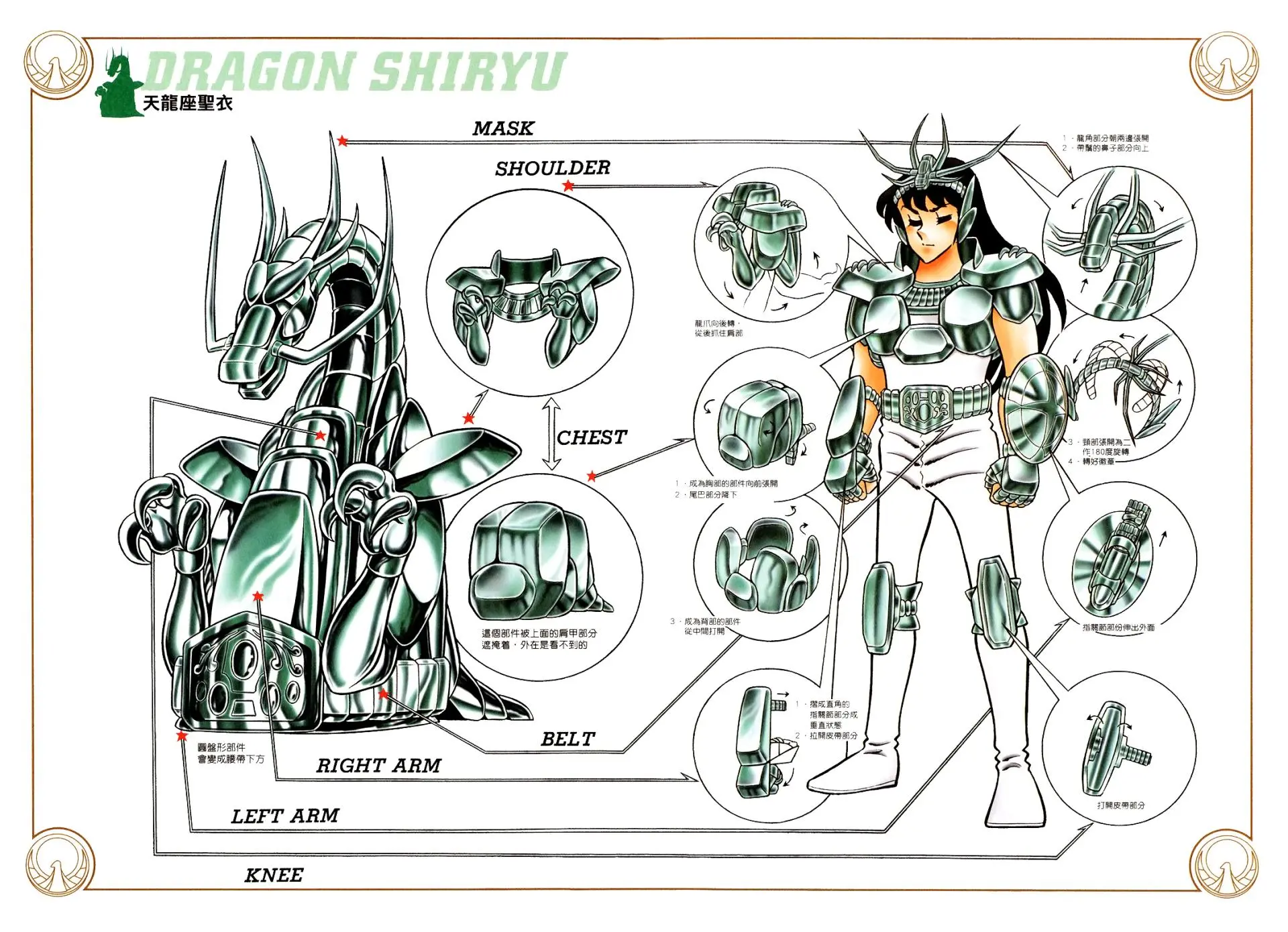 Saint Seiya Kanzenban Capítulo 6 - Página 18 en español