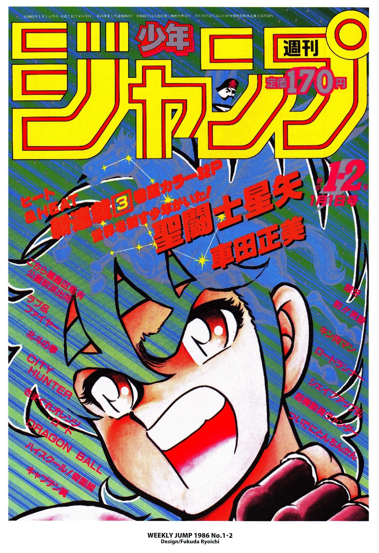 Saint Seiya Kanzenban Capítulo 7 - Página 4 en español