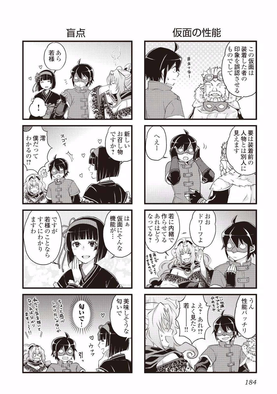 Tsuki ga Michibiku Isekai Douchuu Capítulo 14 - Página 29 en español