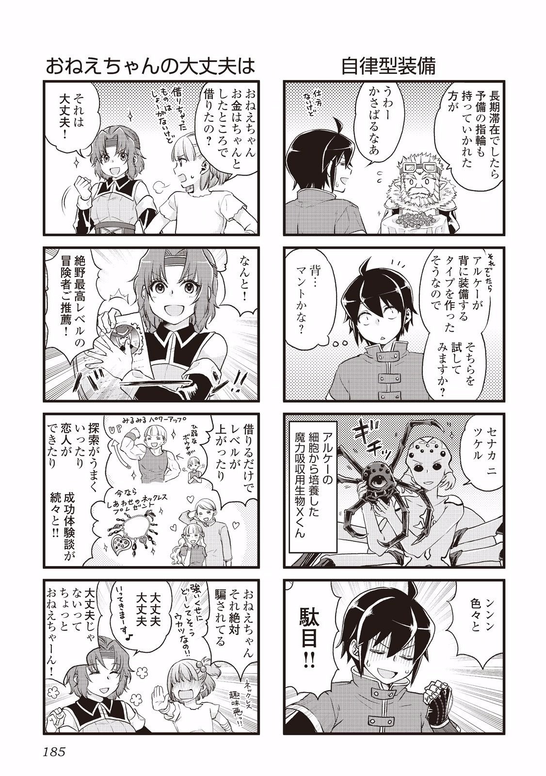 Tsuki ga Michibiku Isekai Douchuu Capítulo 14 - Página 30 en español