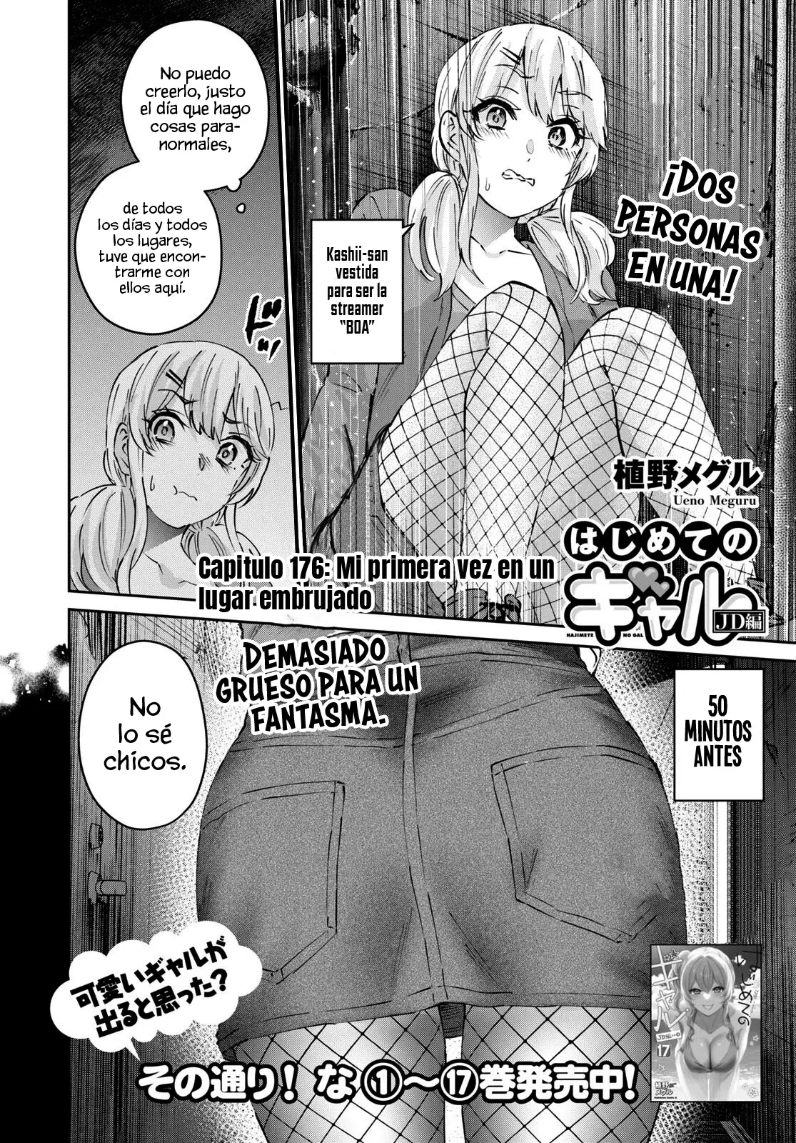 Hajimete no Gal Capítulo 176 - Página 4 en español