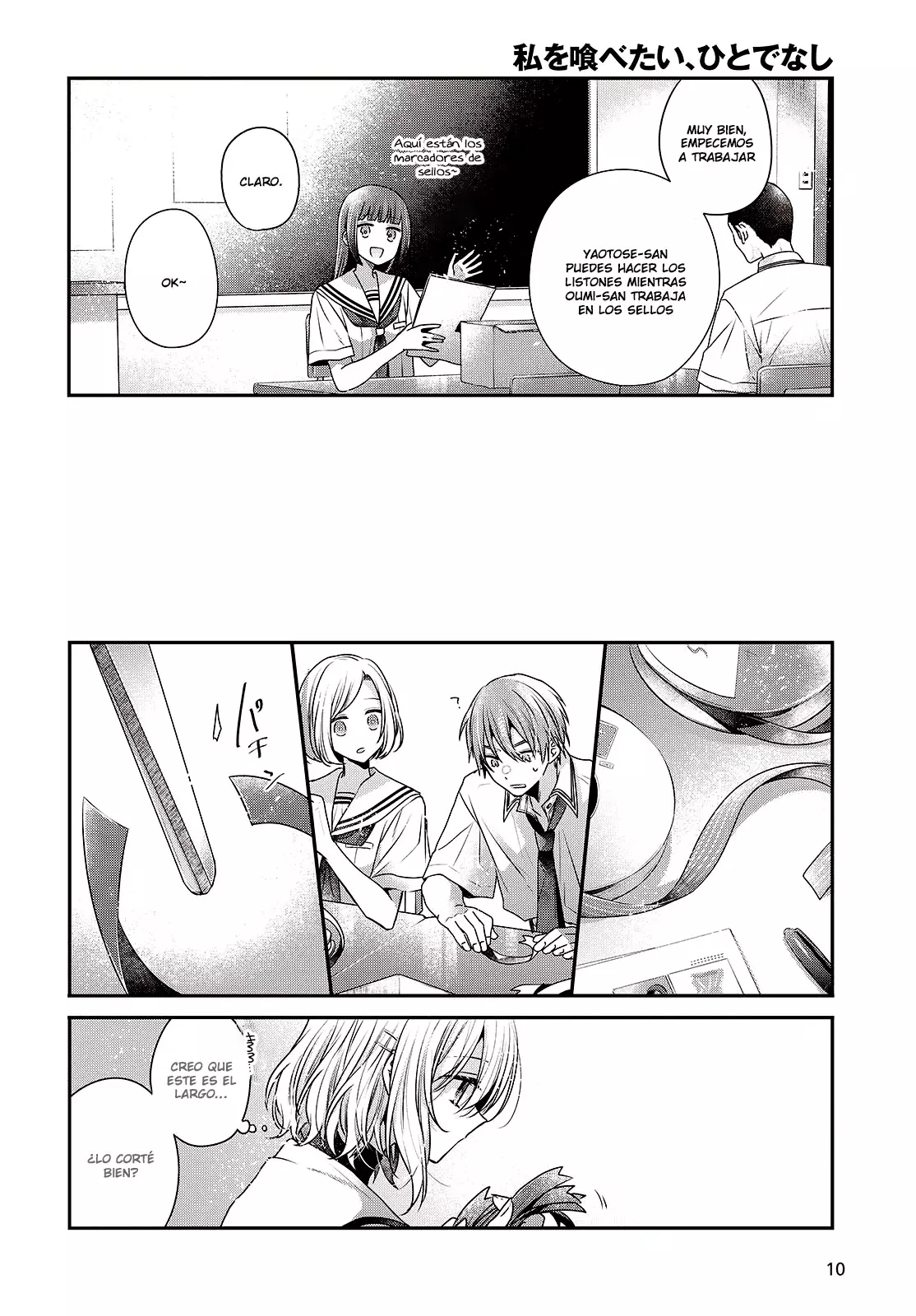 A Monster Wants to Eat Me Capítulo 43 - Página 9 en español