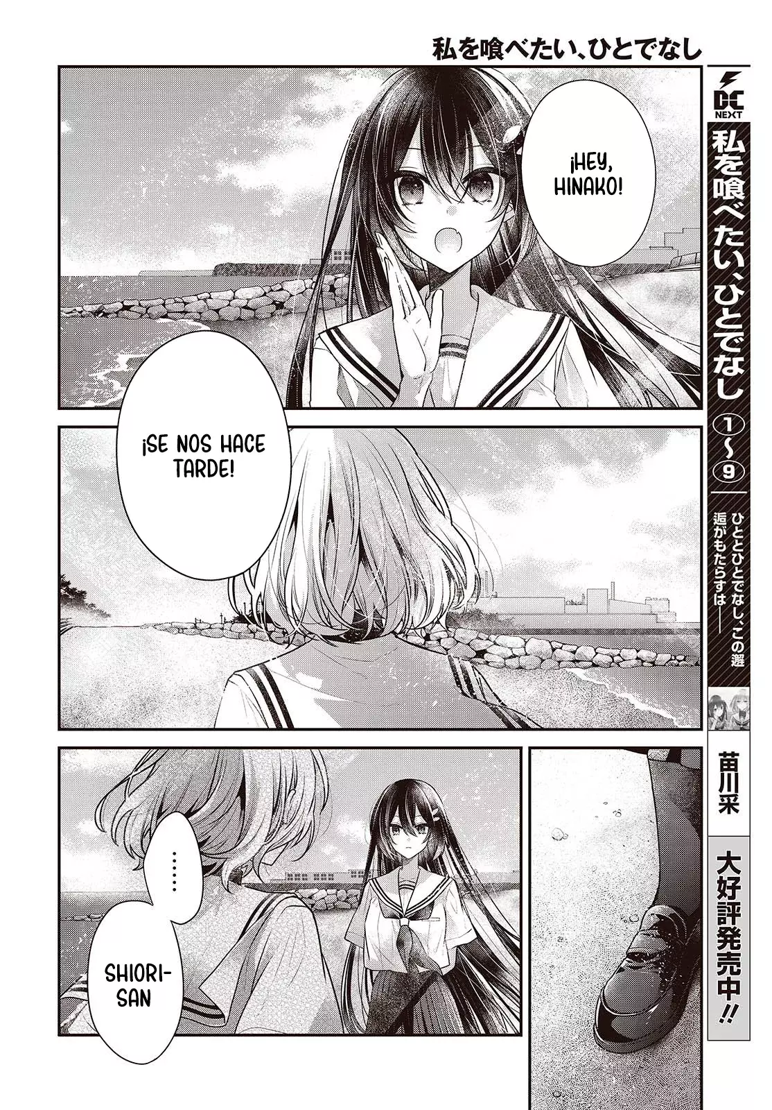 A Monster Wants to Eat Me Capítulo 47 - Página 4 en español