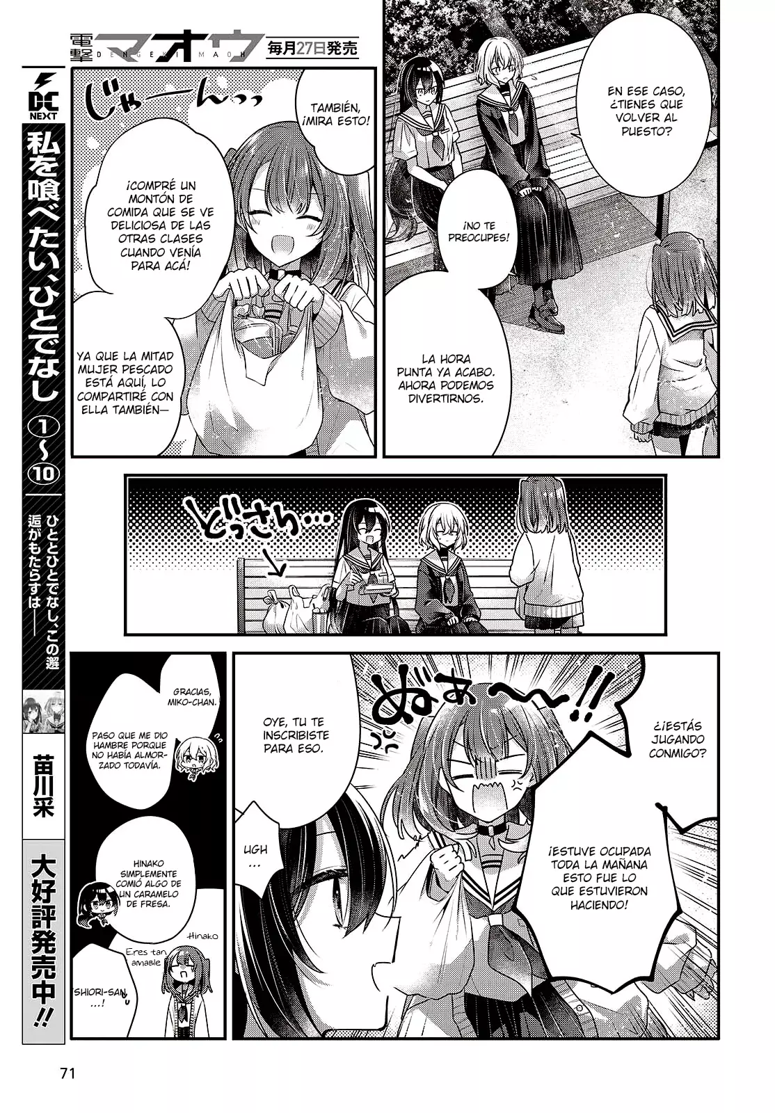 A Monster Wants to Eat Me Capítulo 49 - Página 5 en español