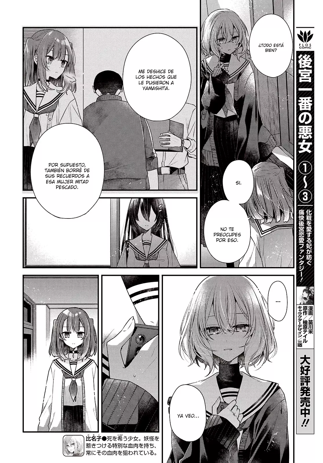 A Monster Wants to Eat Me Capítulo 52 - Página 5 en español