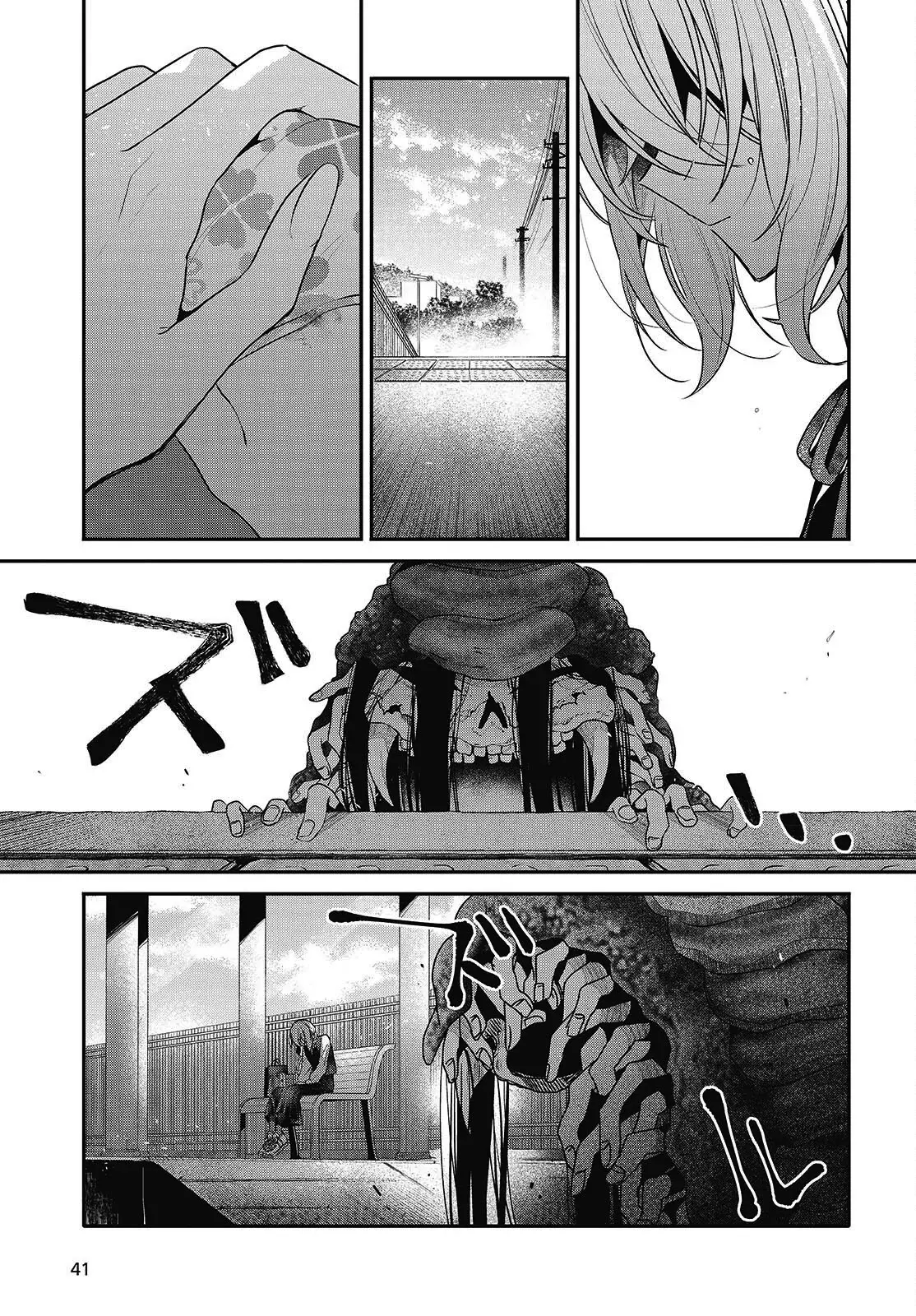A Monster Wants to Eat Me Capítulo 53 - Página 17 en español