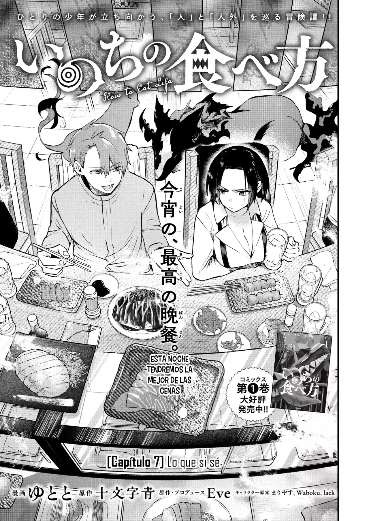 Inochi no Tabekata Capítulo 7 - Página 3 en español