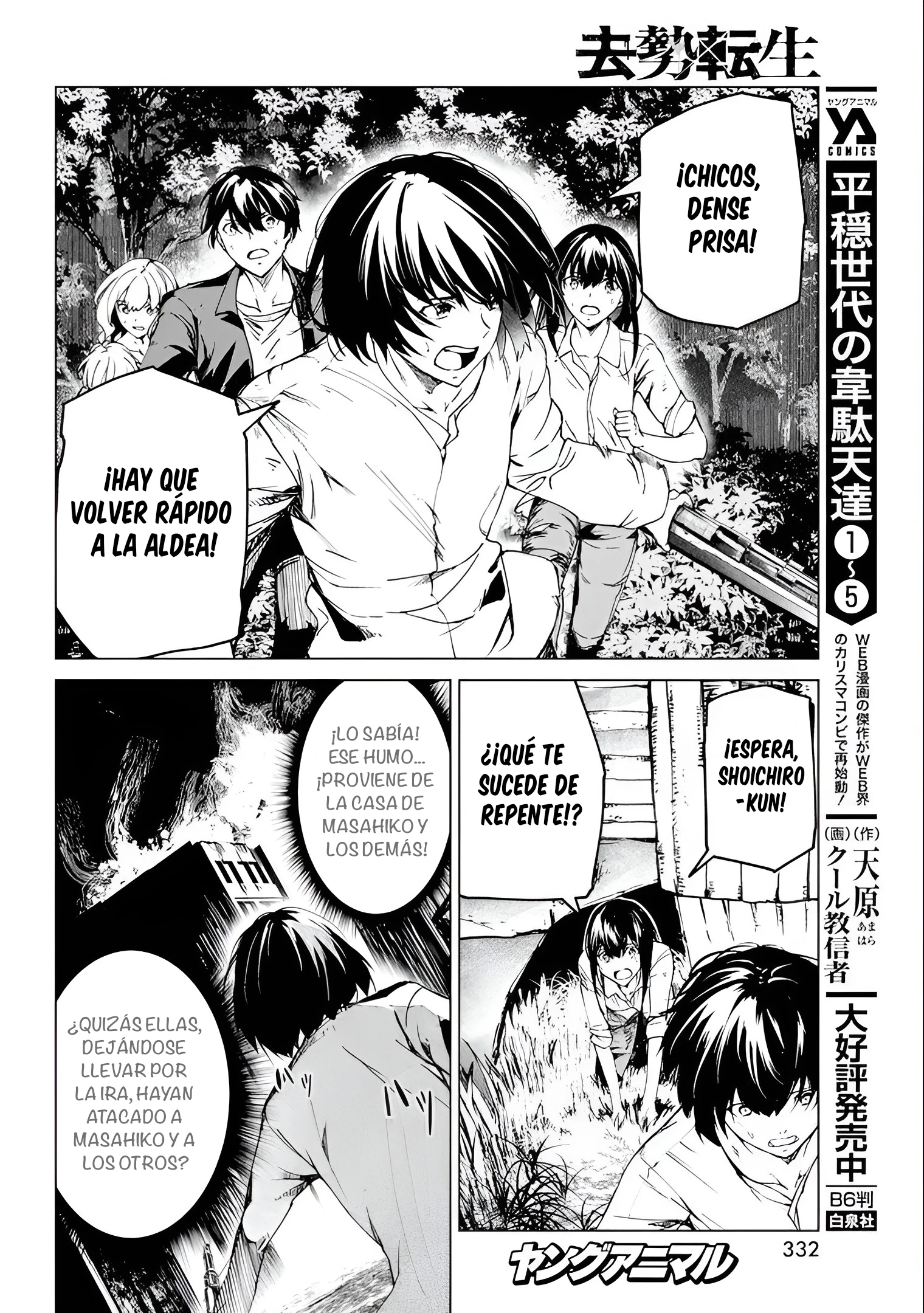 Kyosei Tensei Capítulo 25 - Página 12 en español
