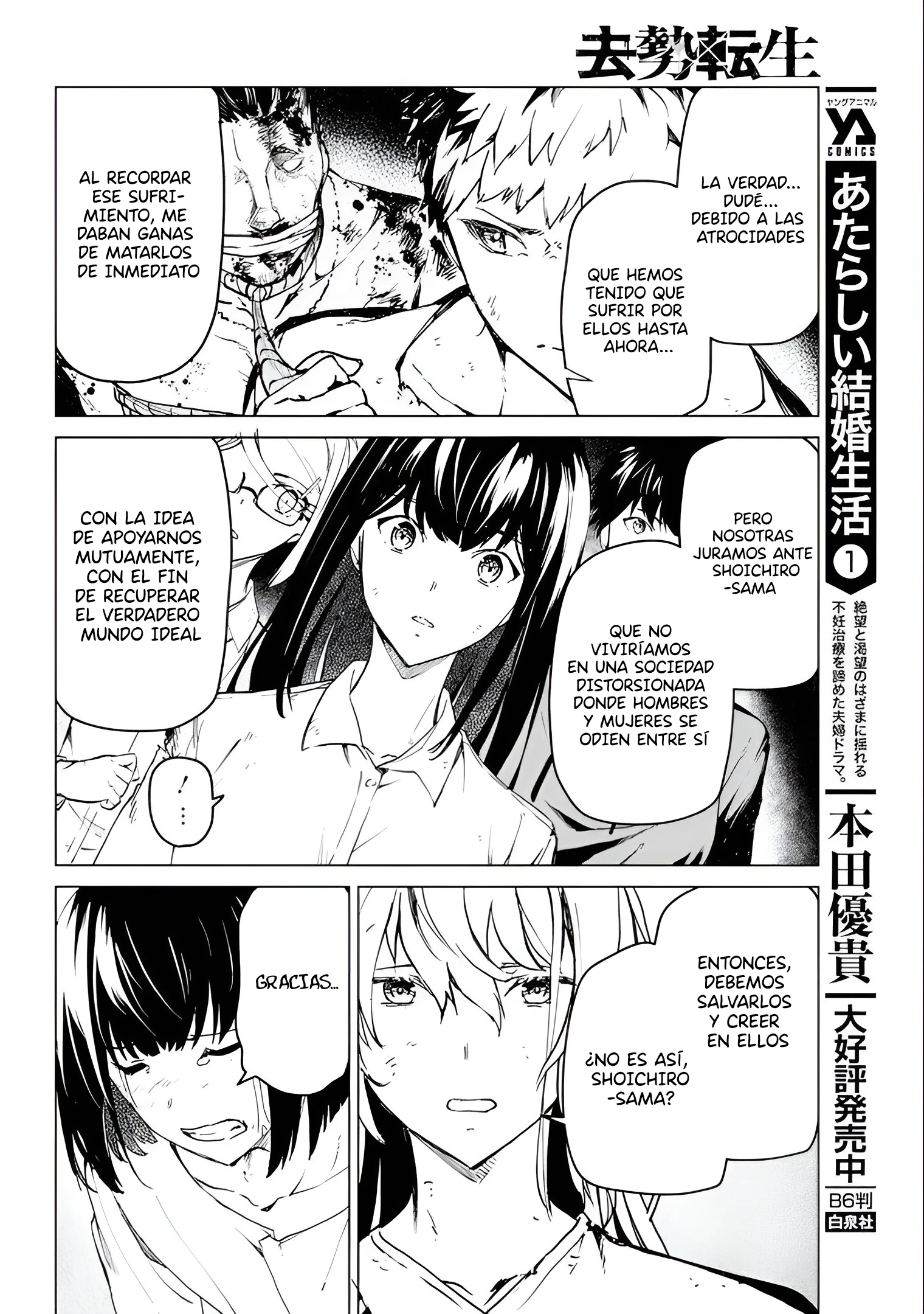 Kyosei Tensei Capítulo 25 - Página 16 en español