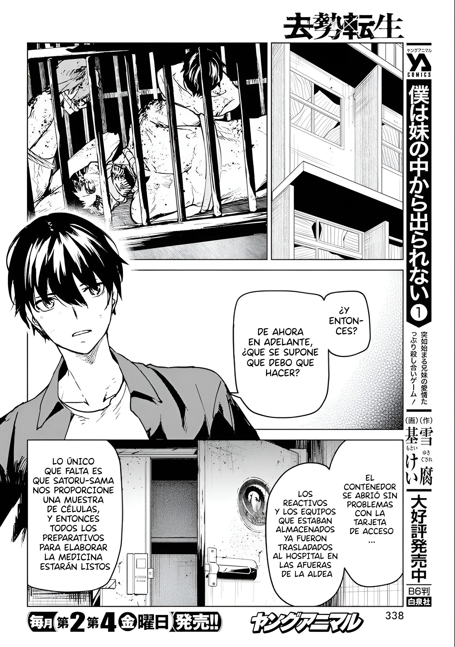 Kyosei Tensei Capítulo 25 - Página 18 en español