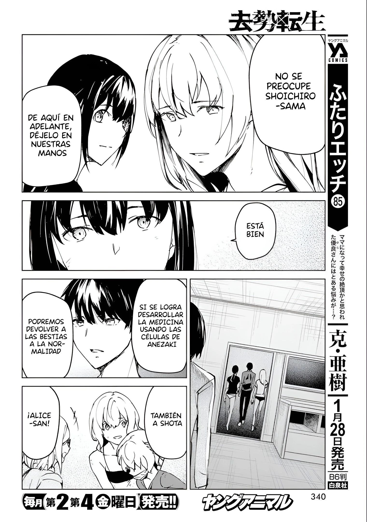 Kyosei Tensei Capítulo 25 - Página 20 en español