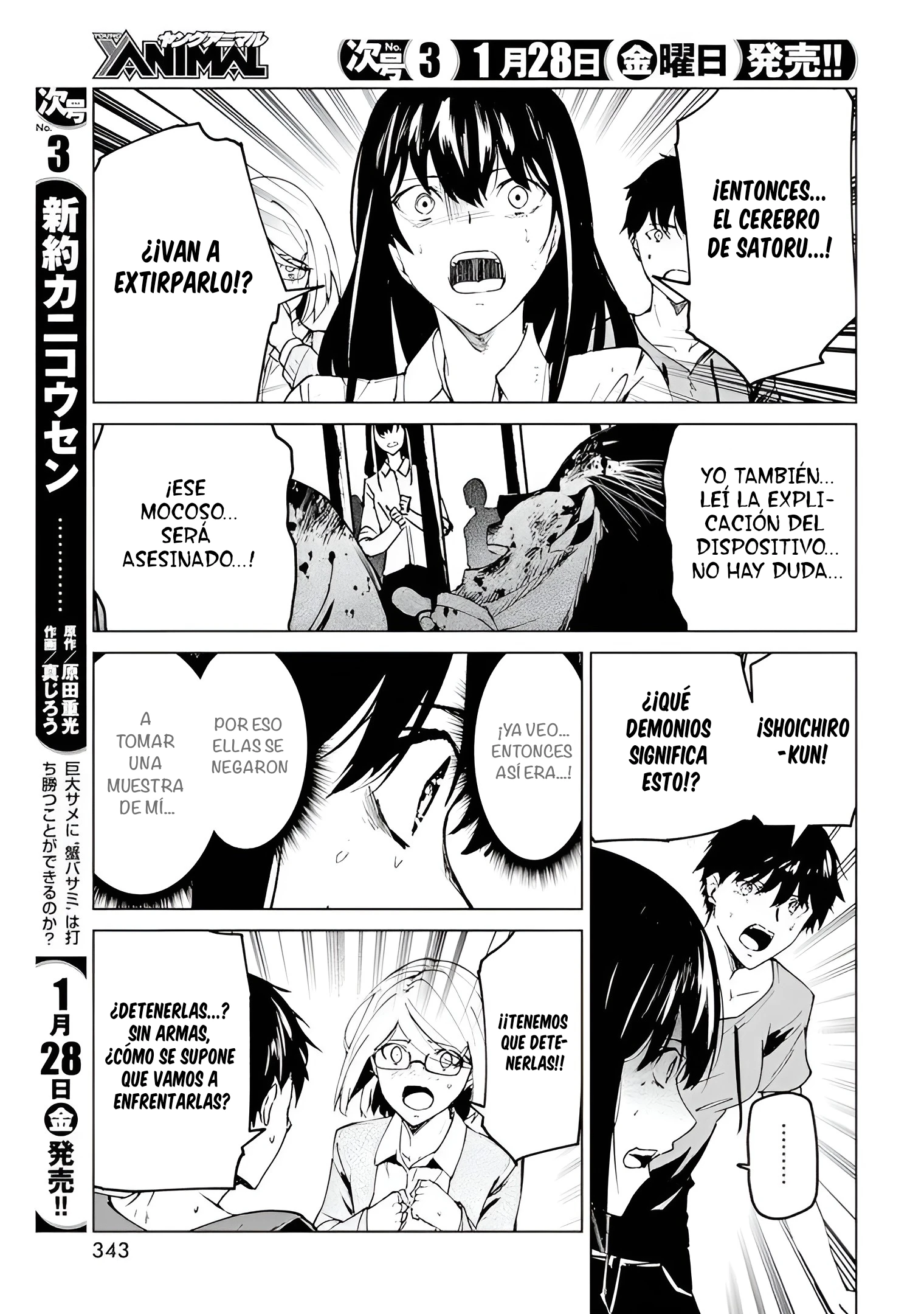 Kyosei Tensei Capítulo 25 - Página 23 en español