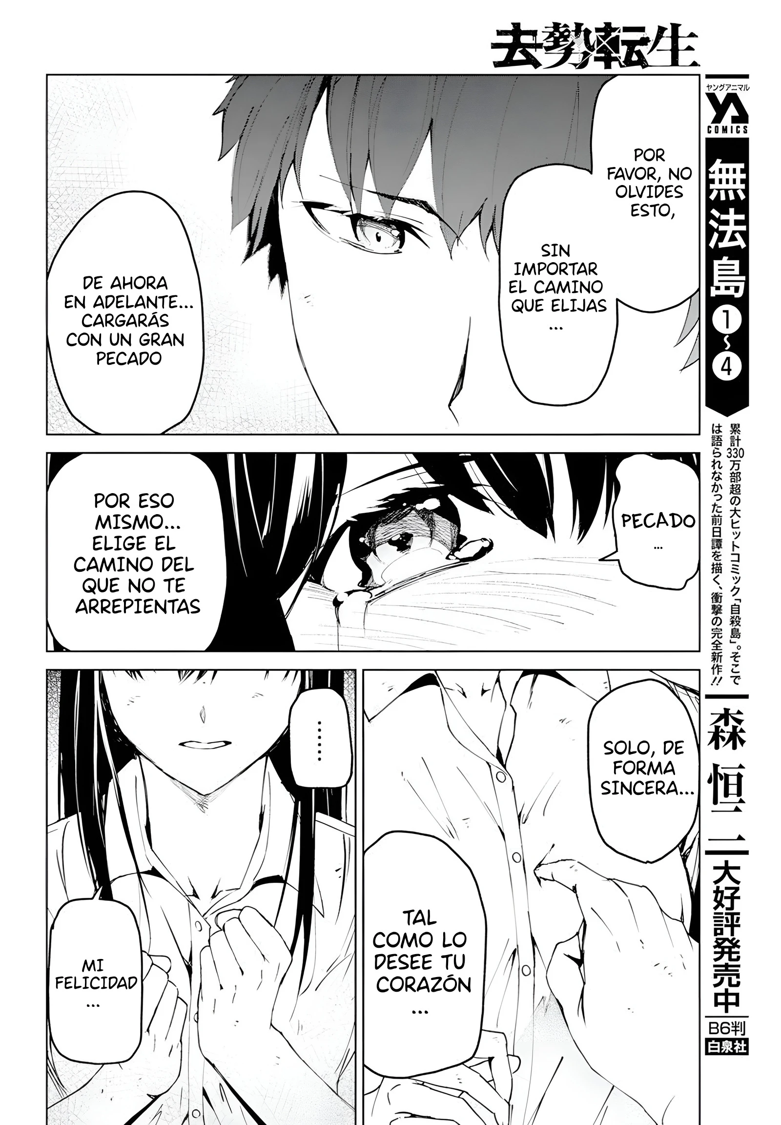 Kyosei Tensei Capítulo 26 - Página 16 en español