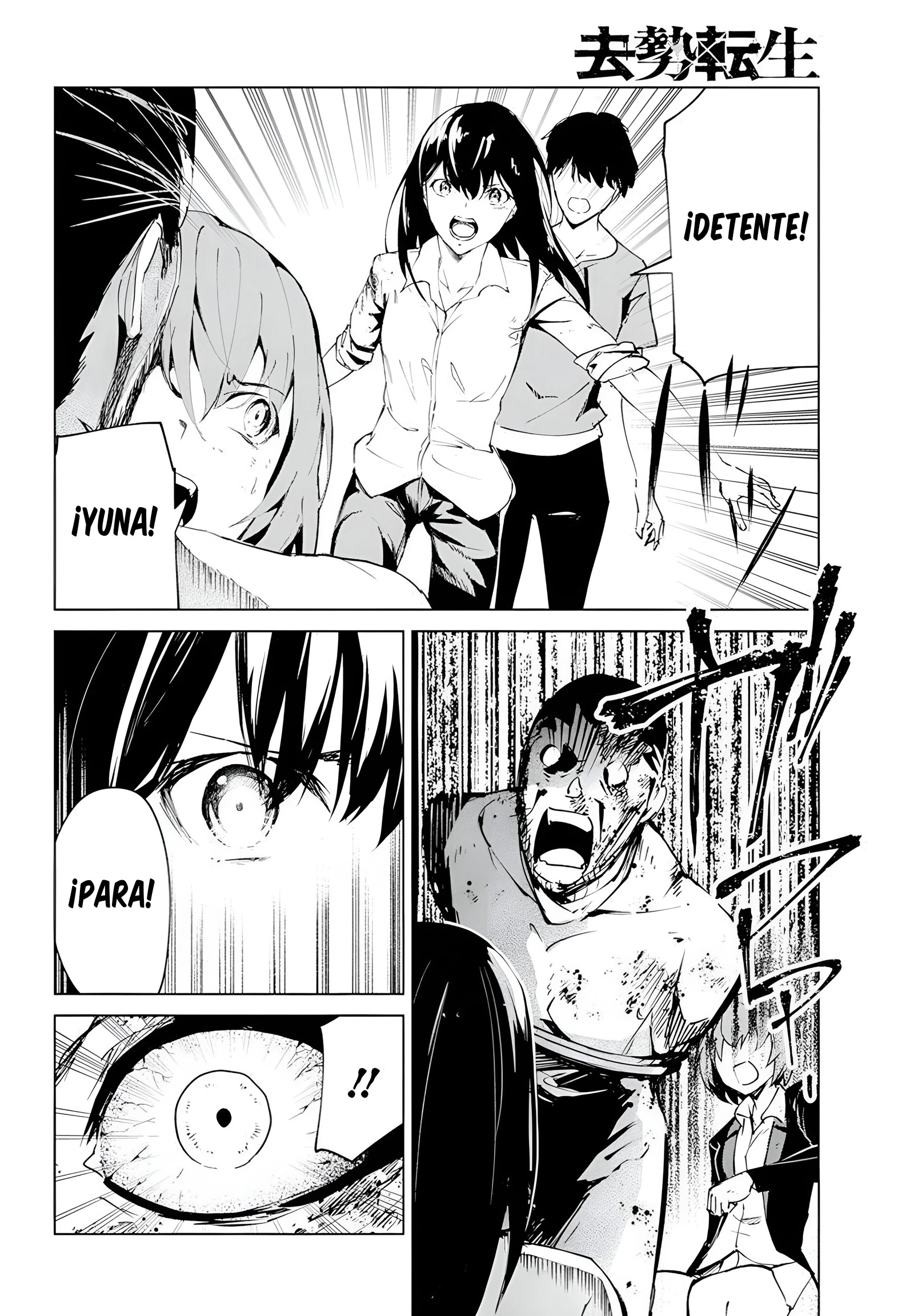 Kyosei Tensei Capítulo 26 - Página 20 en español