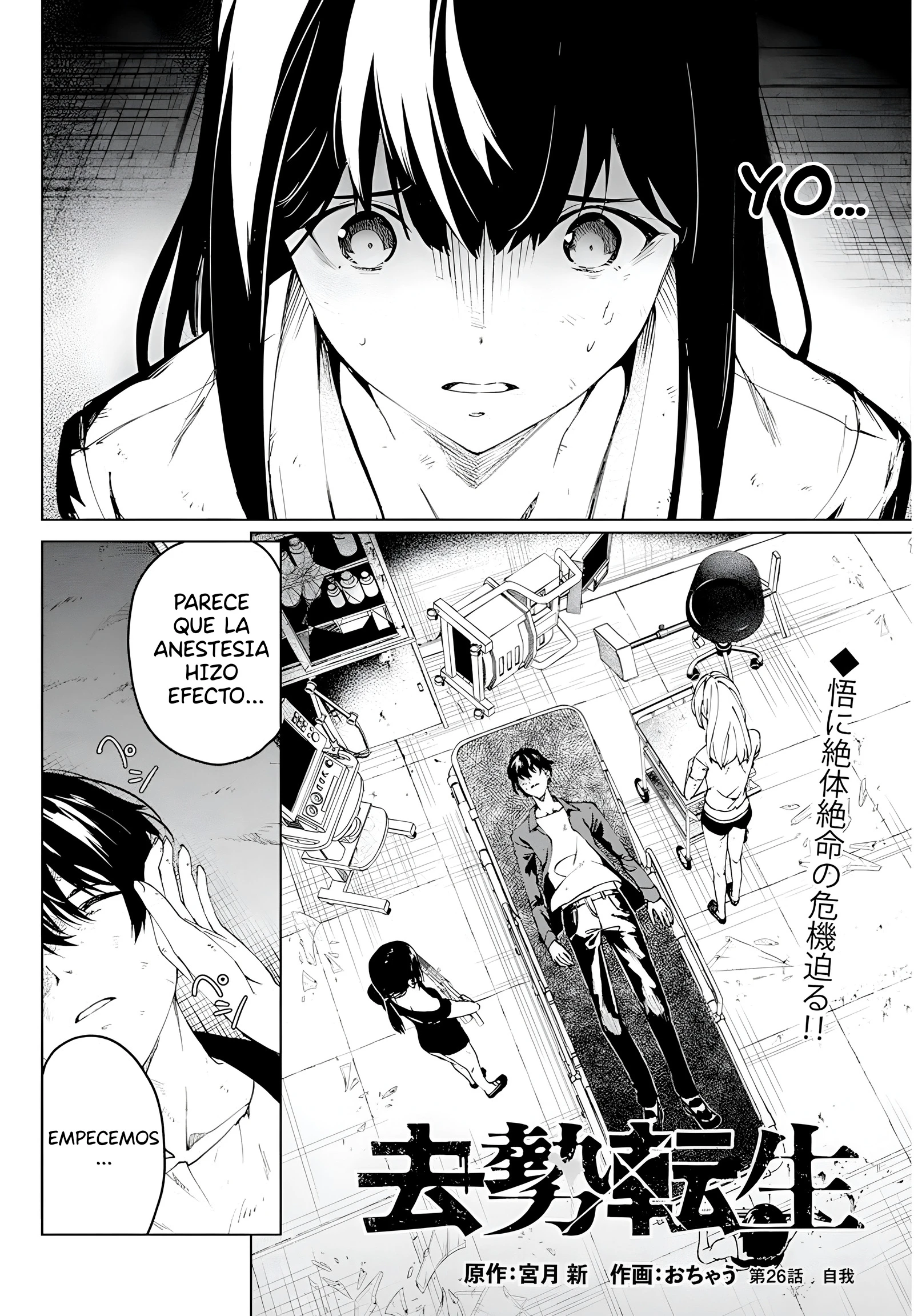 Kyosei Tensei Capítulo 26 - Página 4 en español