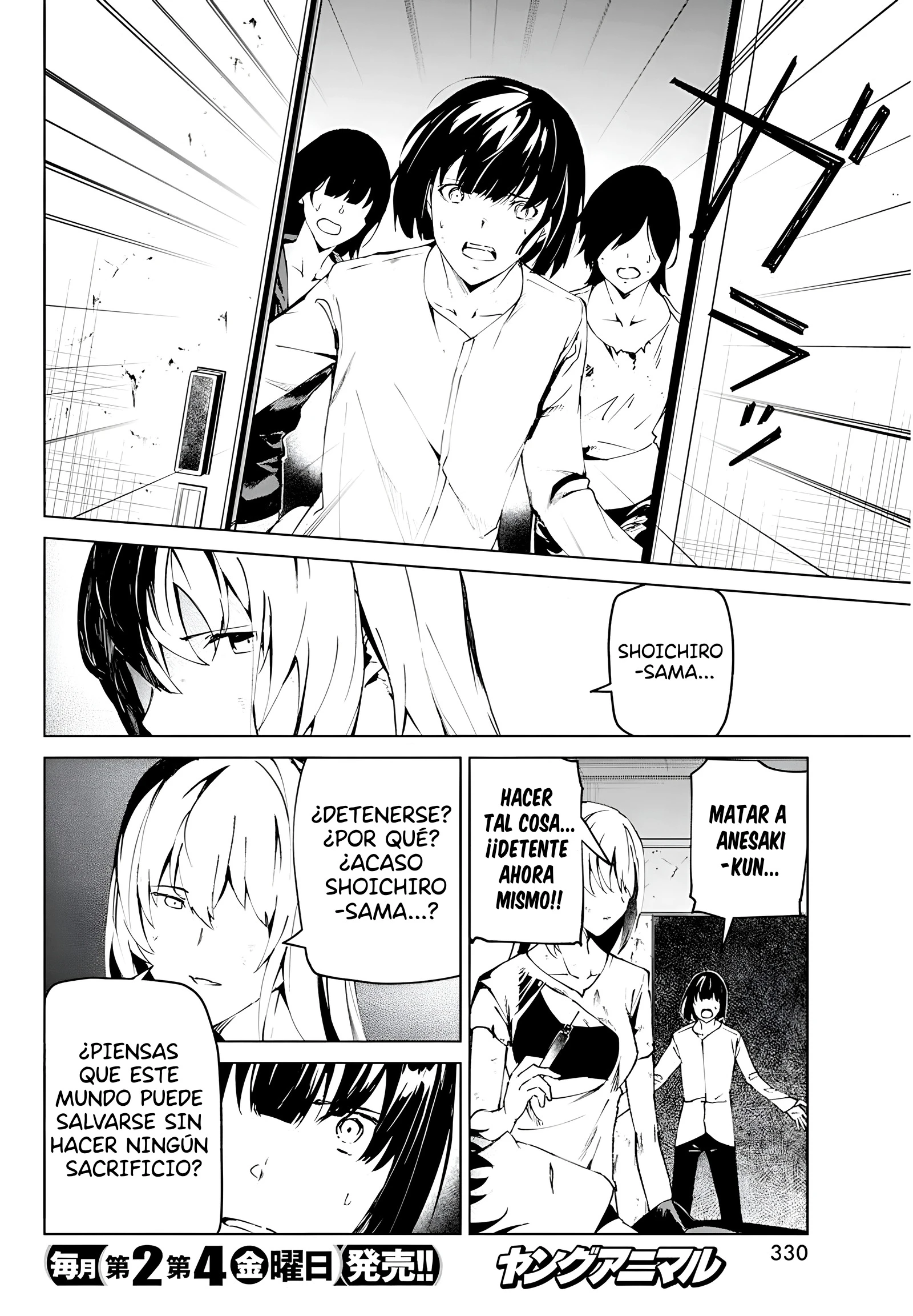 Kyosei Tensei Capítulo 26 - Página 6 en español