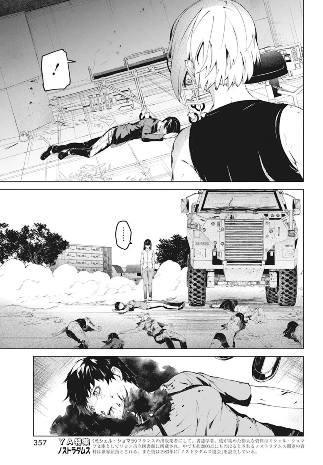 Kyosei Tensei Capítulo 27 - Página 17 en español