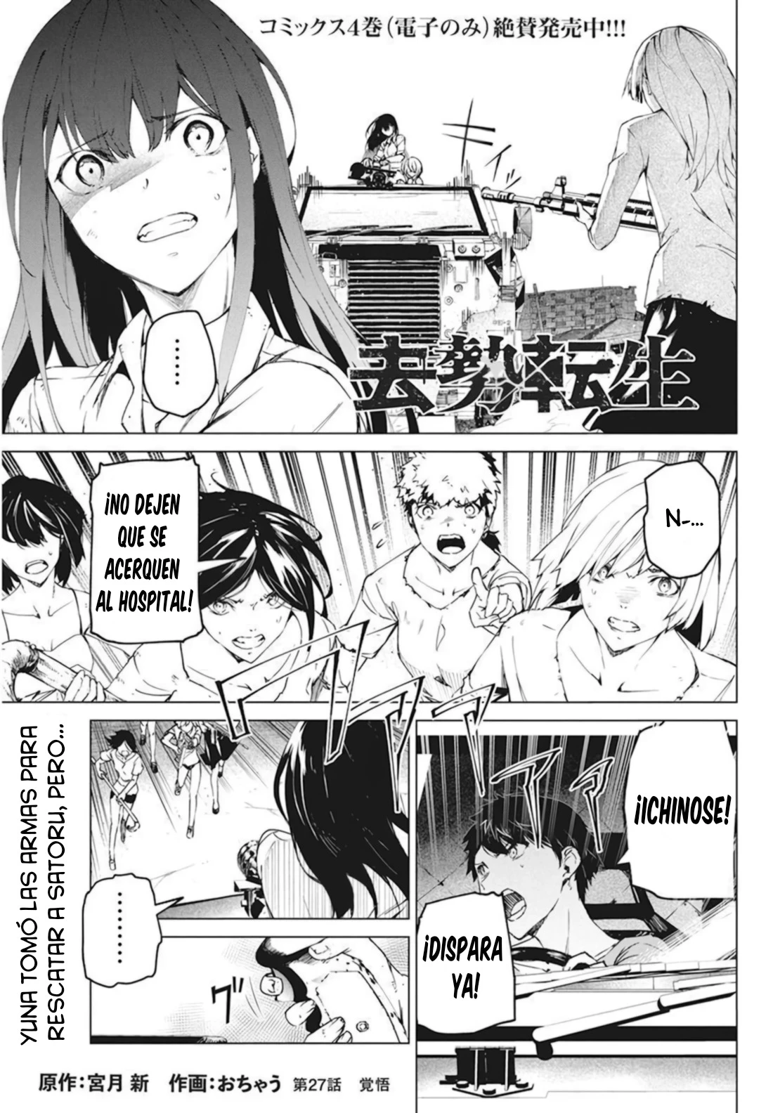 Kyosei Tensei Capítulo 27 - Página 3 en español