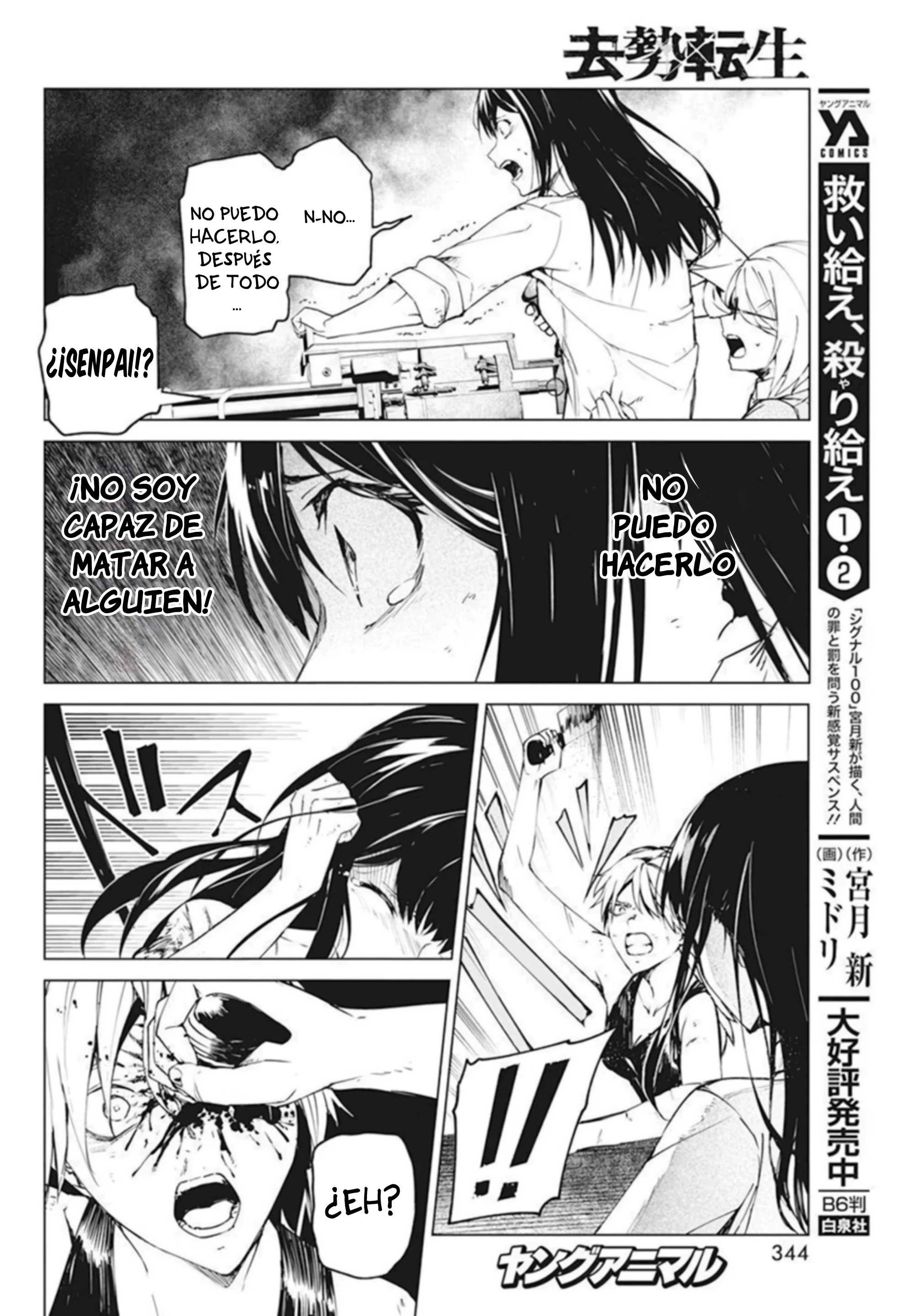 Kyosei Tensei Capítulo 27 - Página 4 en español