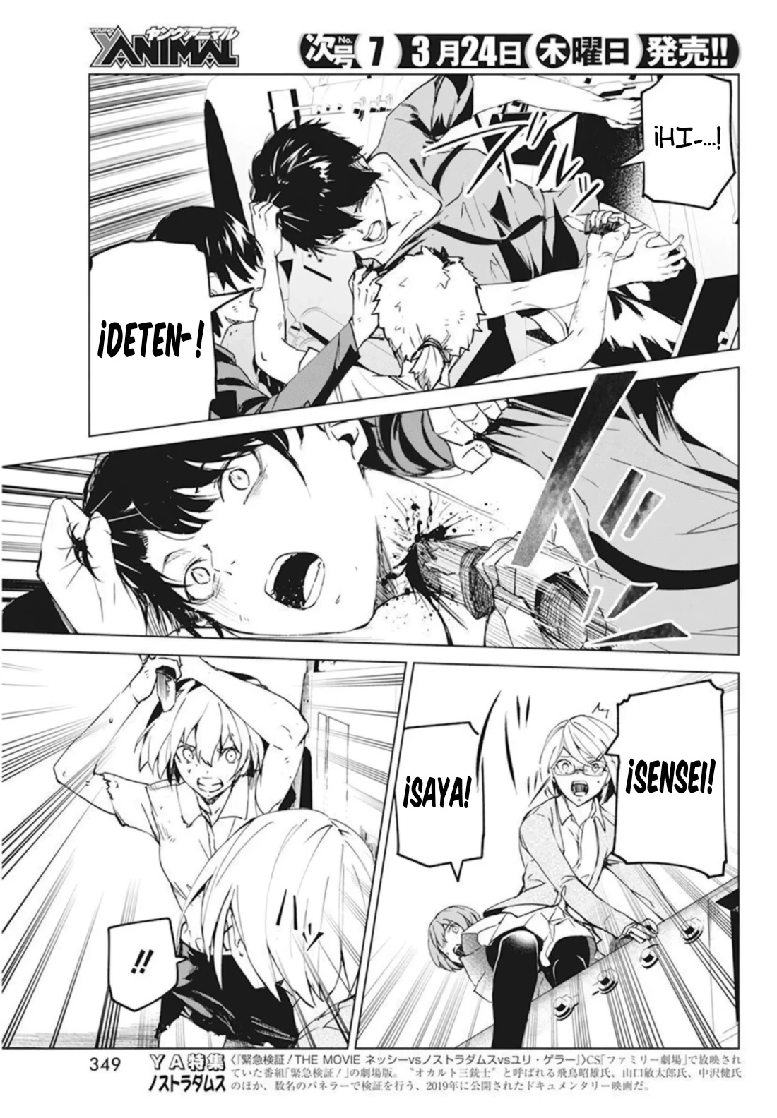 Kyosei Tensei Capítulo 27 - Página 9 en español