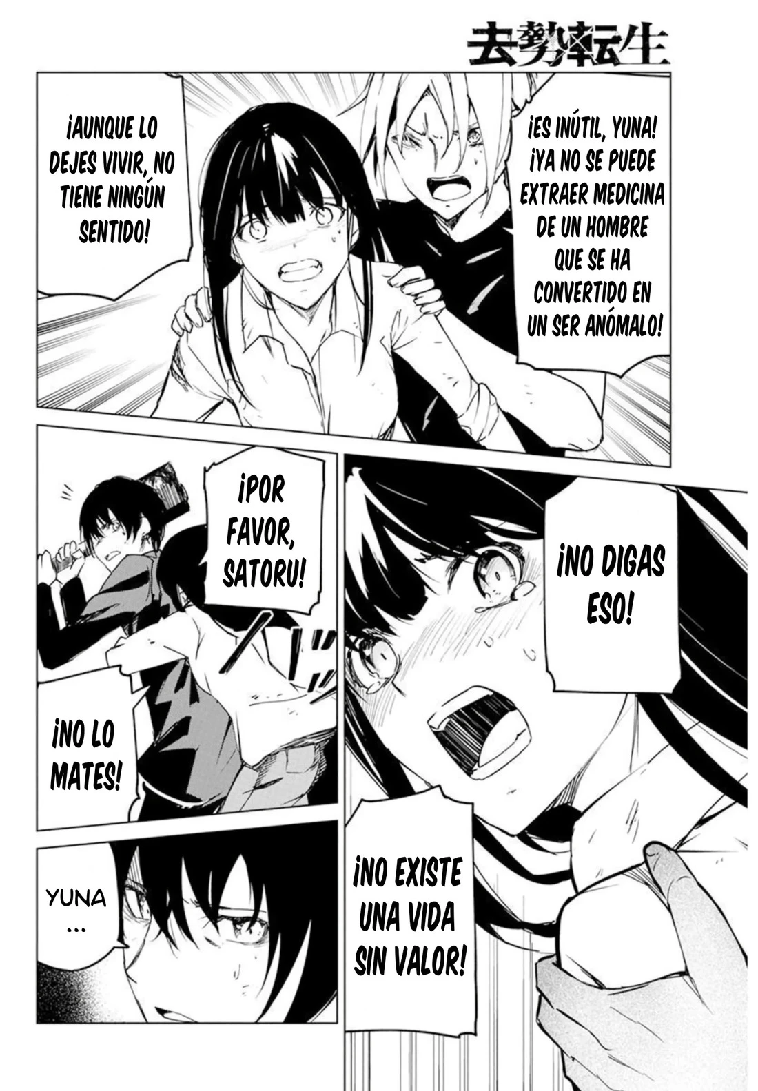 Kyosei Tensei Capítulo 28 - Página 16 en español