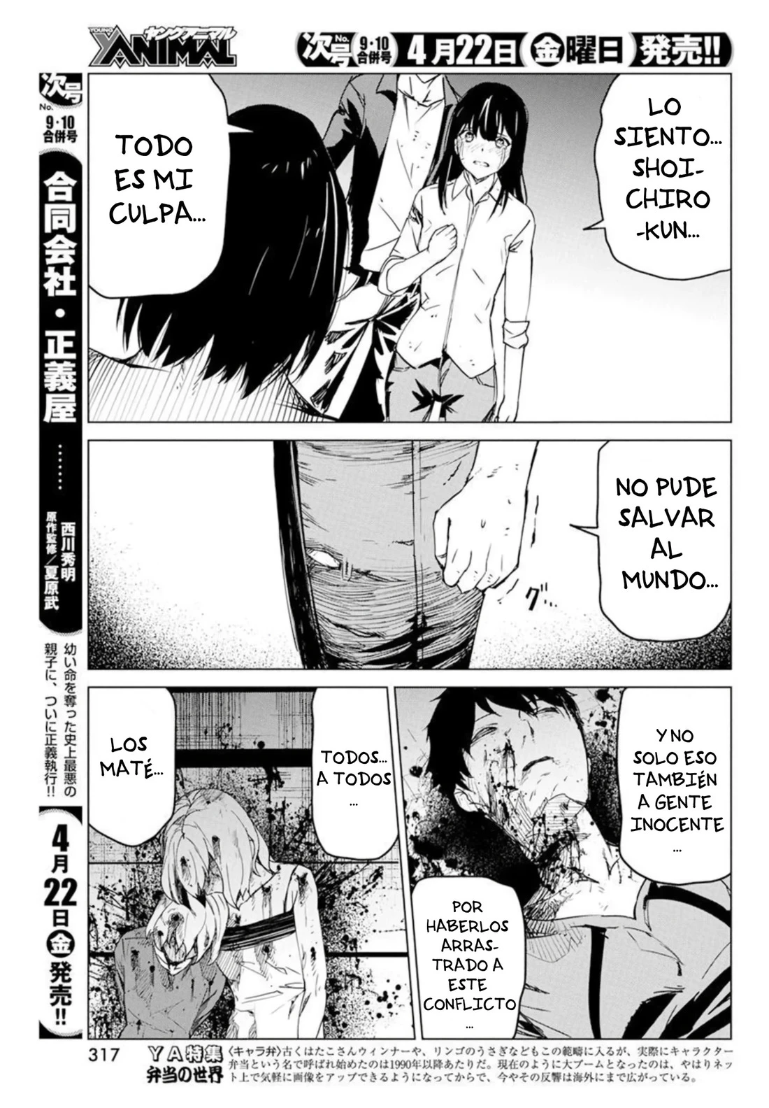 Kyosei Tensei Capítulo 28 - Página 17 en español