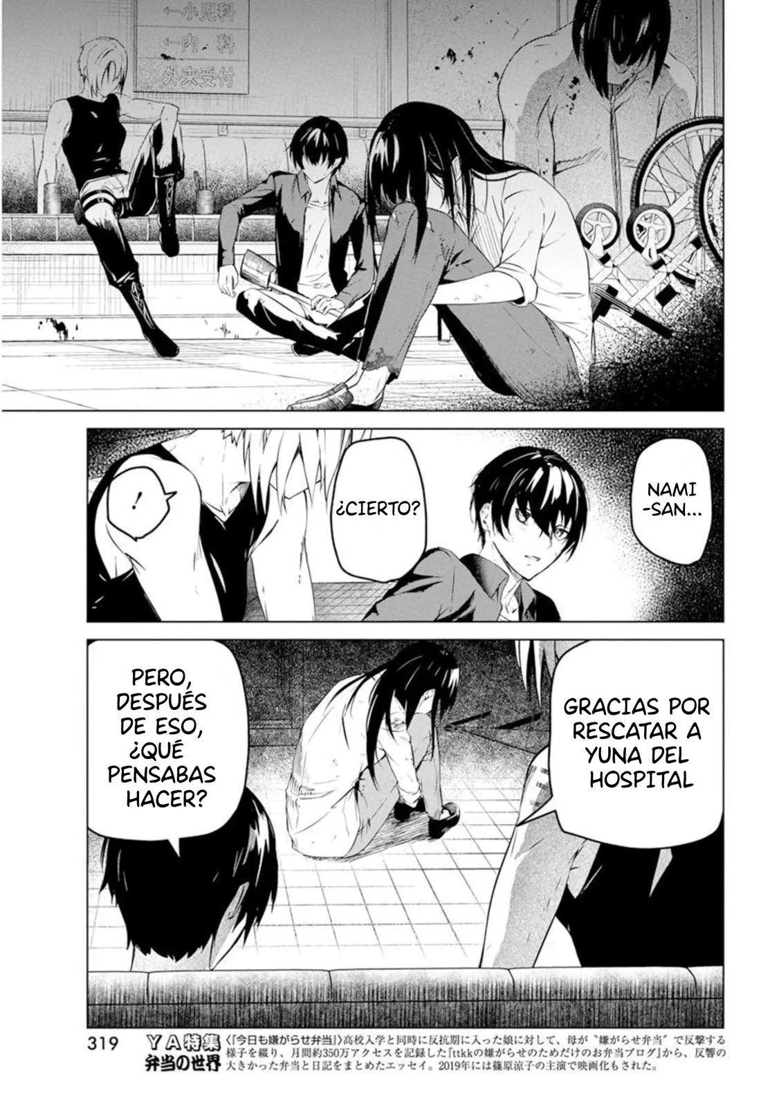Kyosei Tensei Capítulo 28 - Página 19 en español