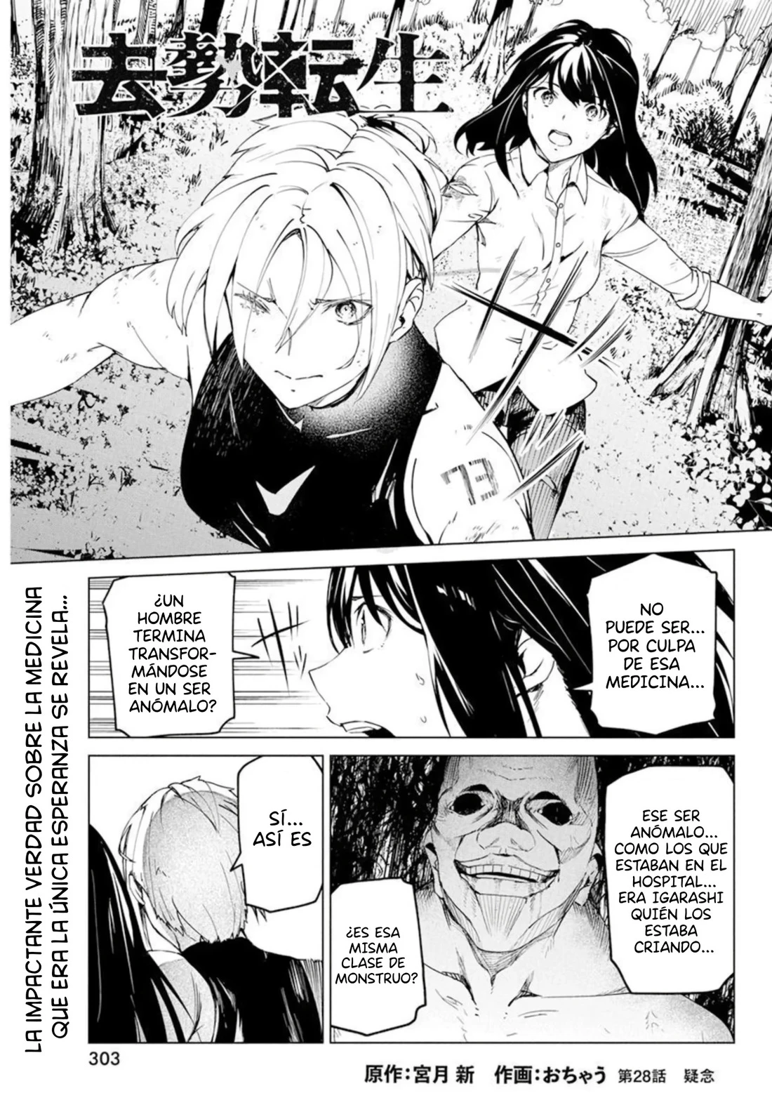 Kyosei Tensei Capítulo 28 - Página 3 en español