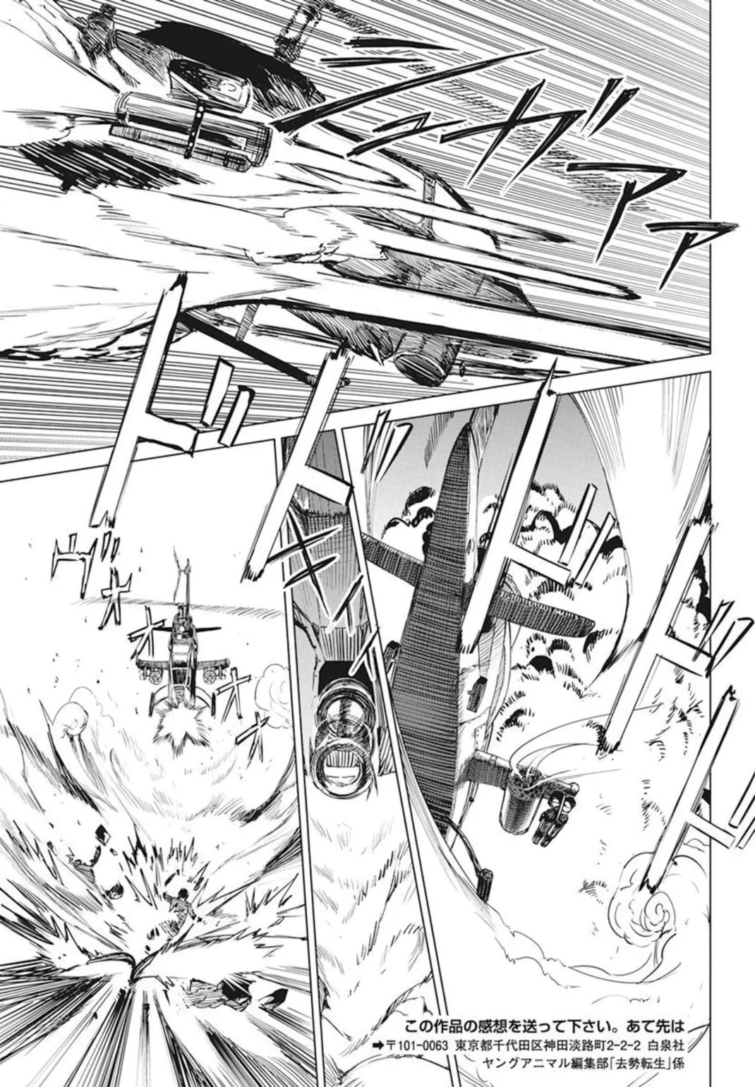 Kyosei Tensei Capítulo 29 - Página 25 en español