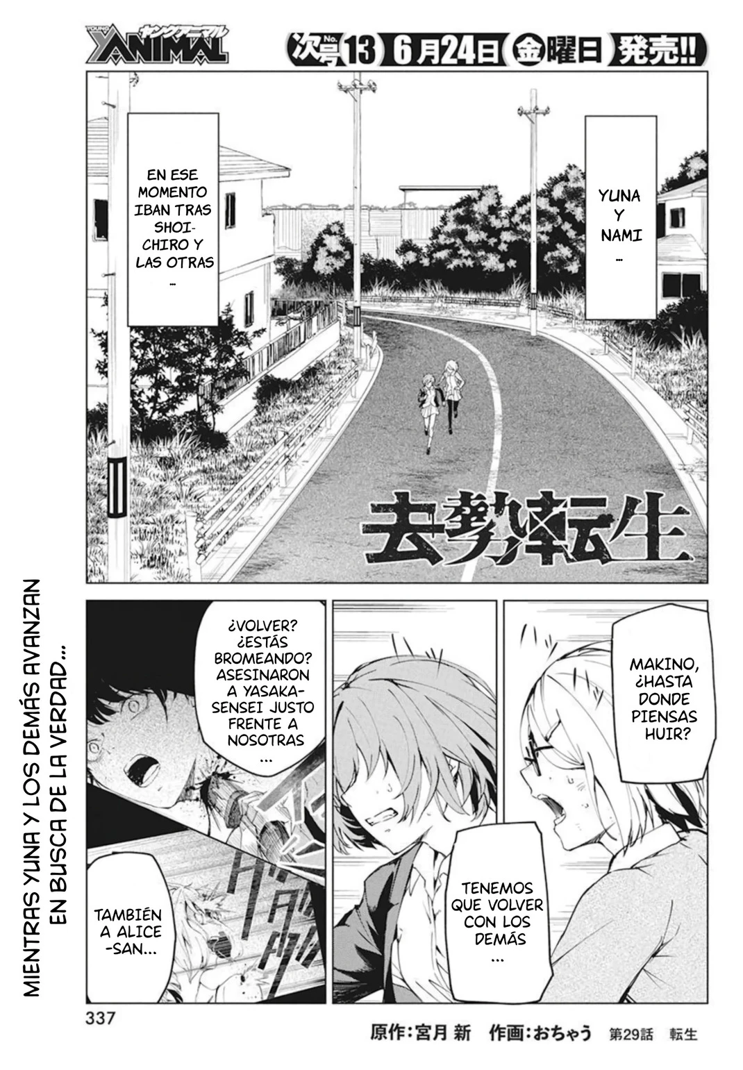 Kyosei Tensei Capítulo 29 - Página 3 en español