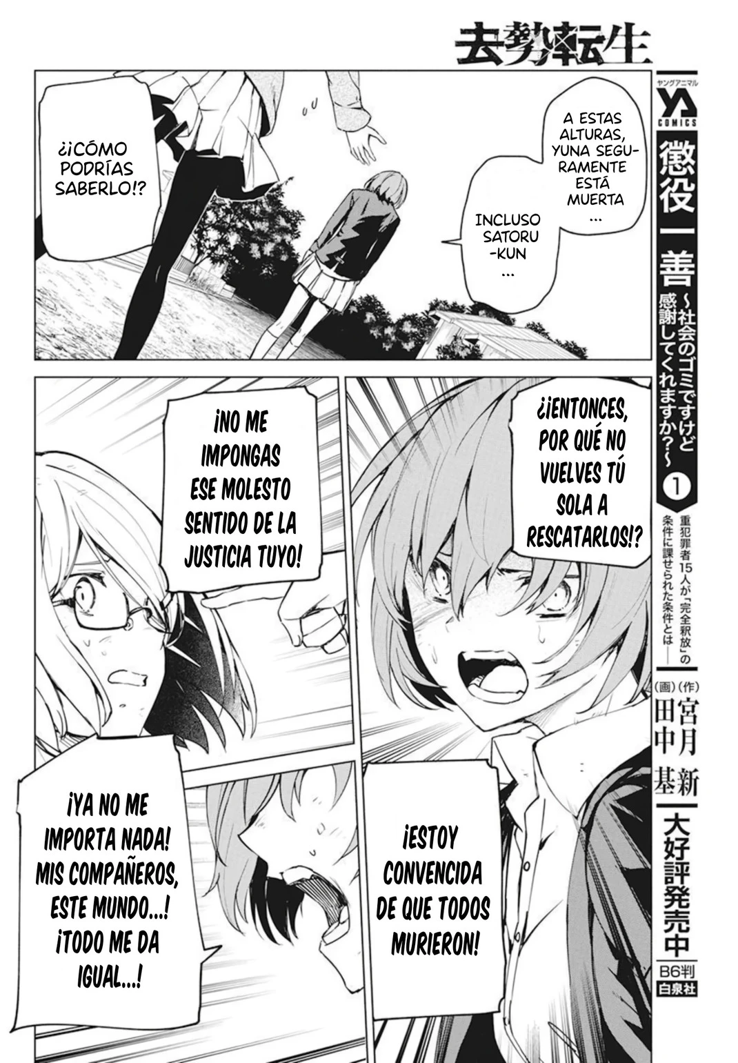 Kyosei Tensei Capítulo 29 - Página 4 en español
