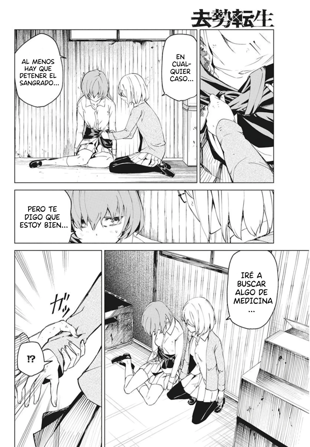 Kyosei Tensei Capítulo 29 - Página 6 en español