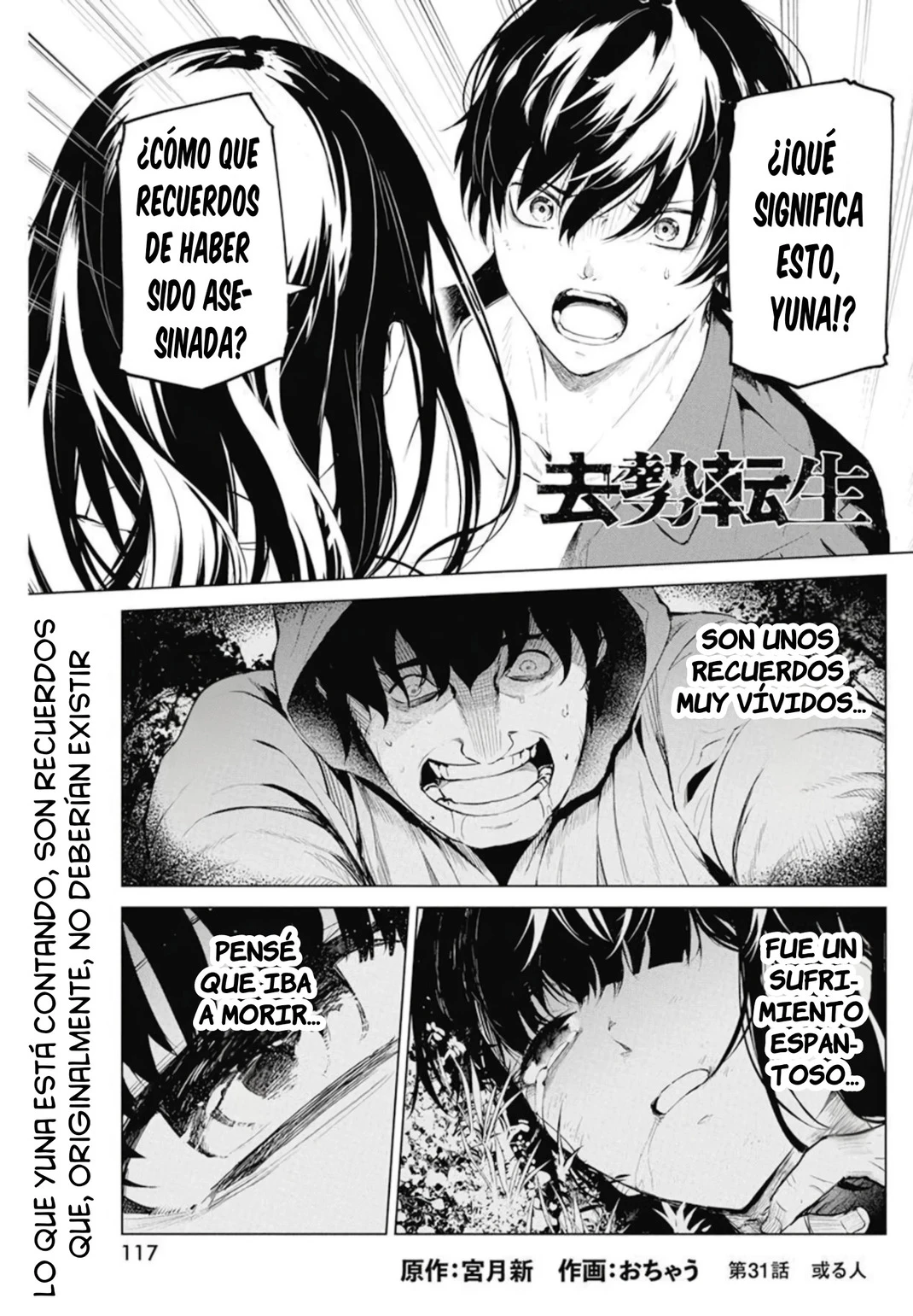 Kyosei Tensei Capítulo 31 - Página 3 en español