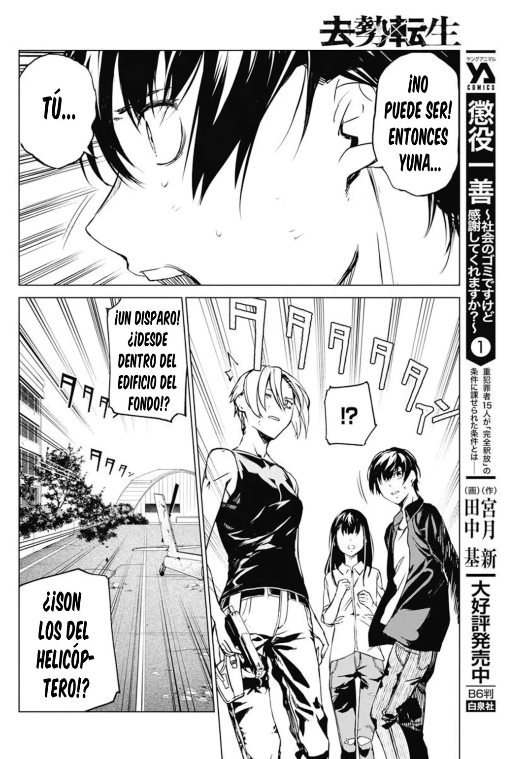 Kyosei Tensei Capítulo 31 - Página 6 en español