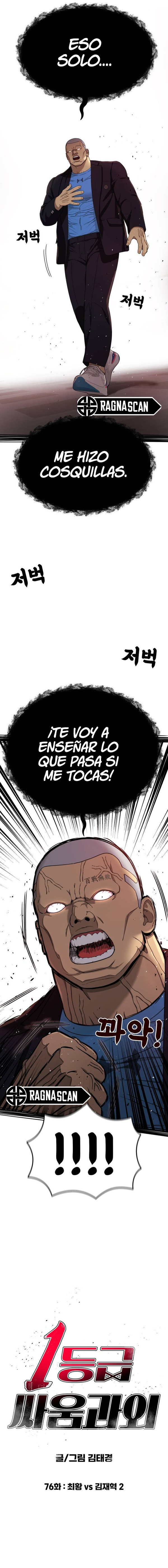 Tutorial de primer grado de como luchar. Capítulo 76 - Página 3 en español