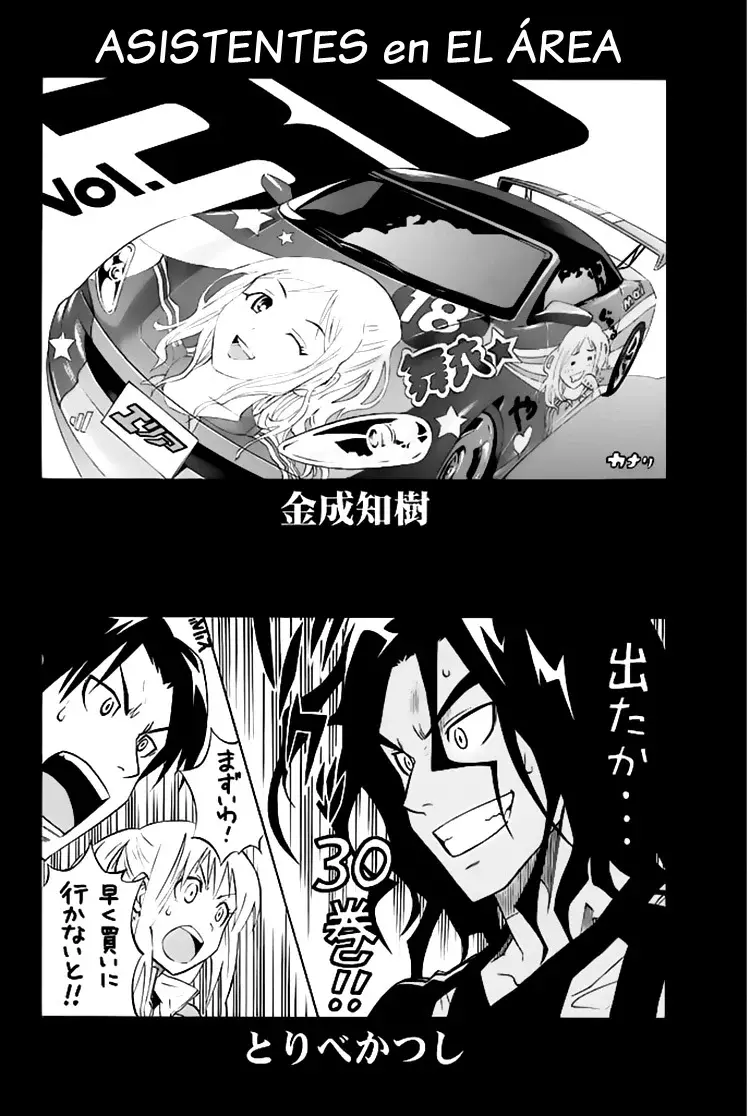 Area no Kishi Capítulo 257.5 - Página 16 en español