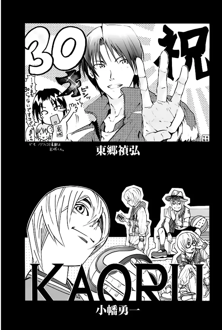 Area no Kishi Capítulo 257.5 - Página 17 en español