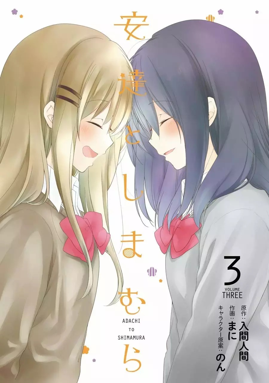 Adachi to Shimamura Capítulo 13 - Página 4 en español