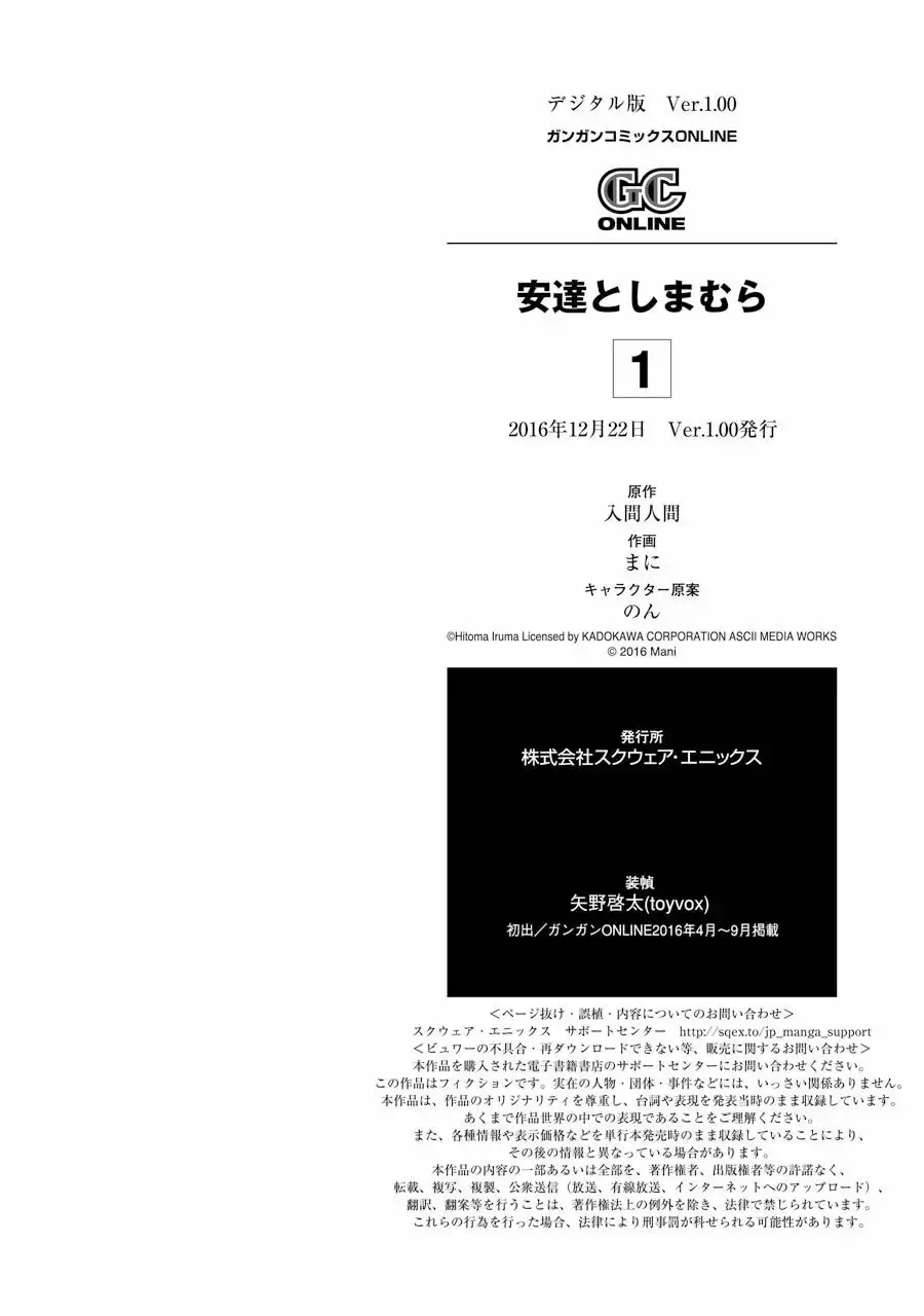 Adachi to Shimamura Capítulo 6 - Página 29 en español